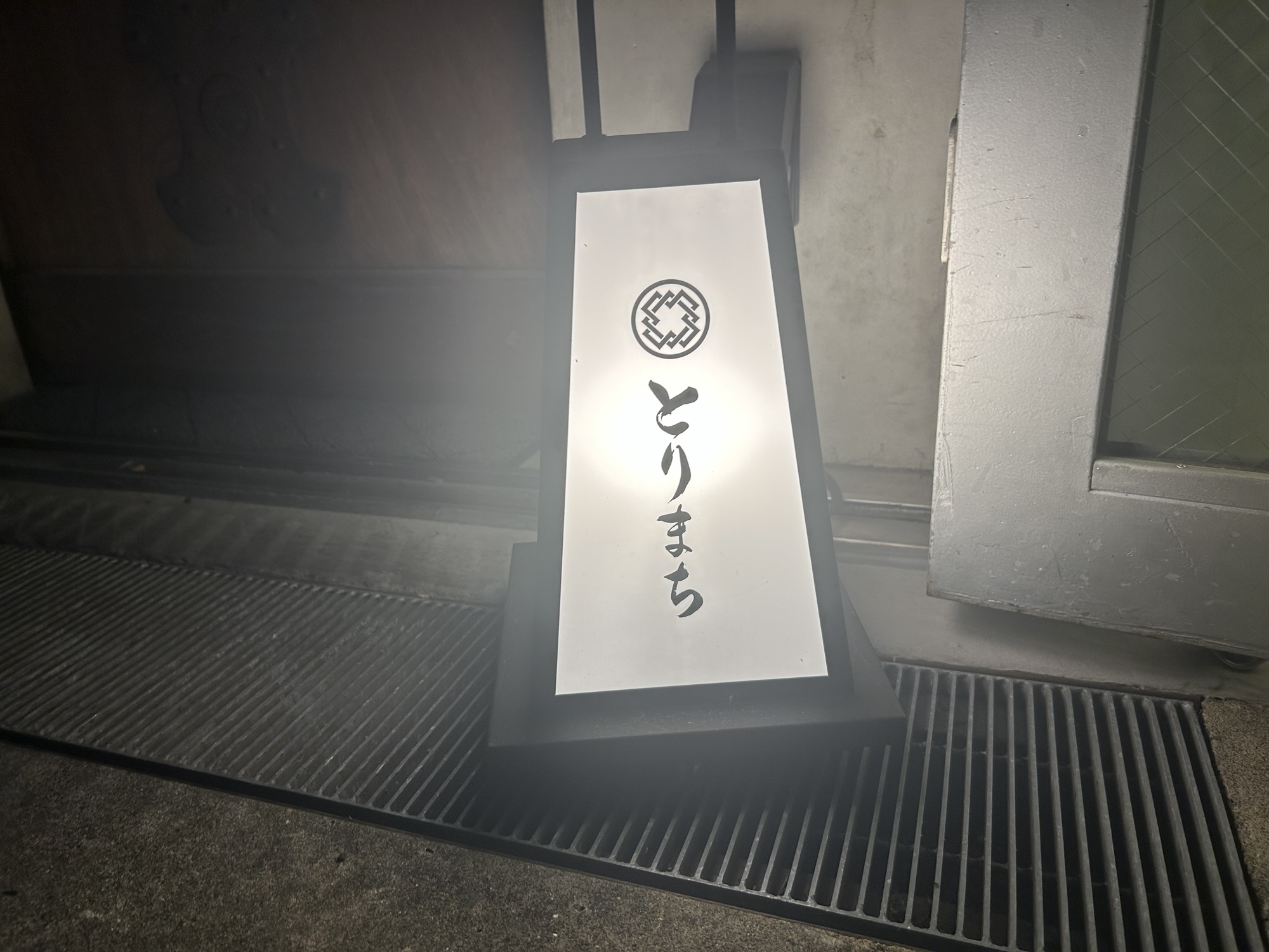 原宿 原宿 とりまち 外観