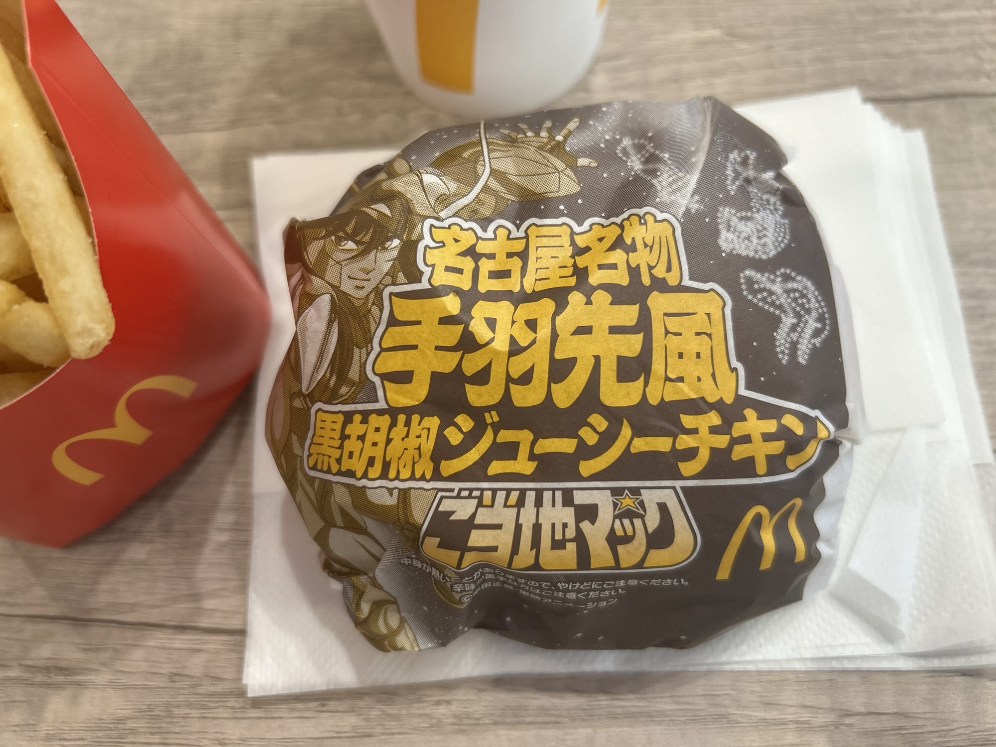 マクドナルド 名古屋名物 手羽先風黒胡椒ジューシーチキン