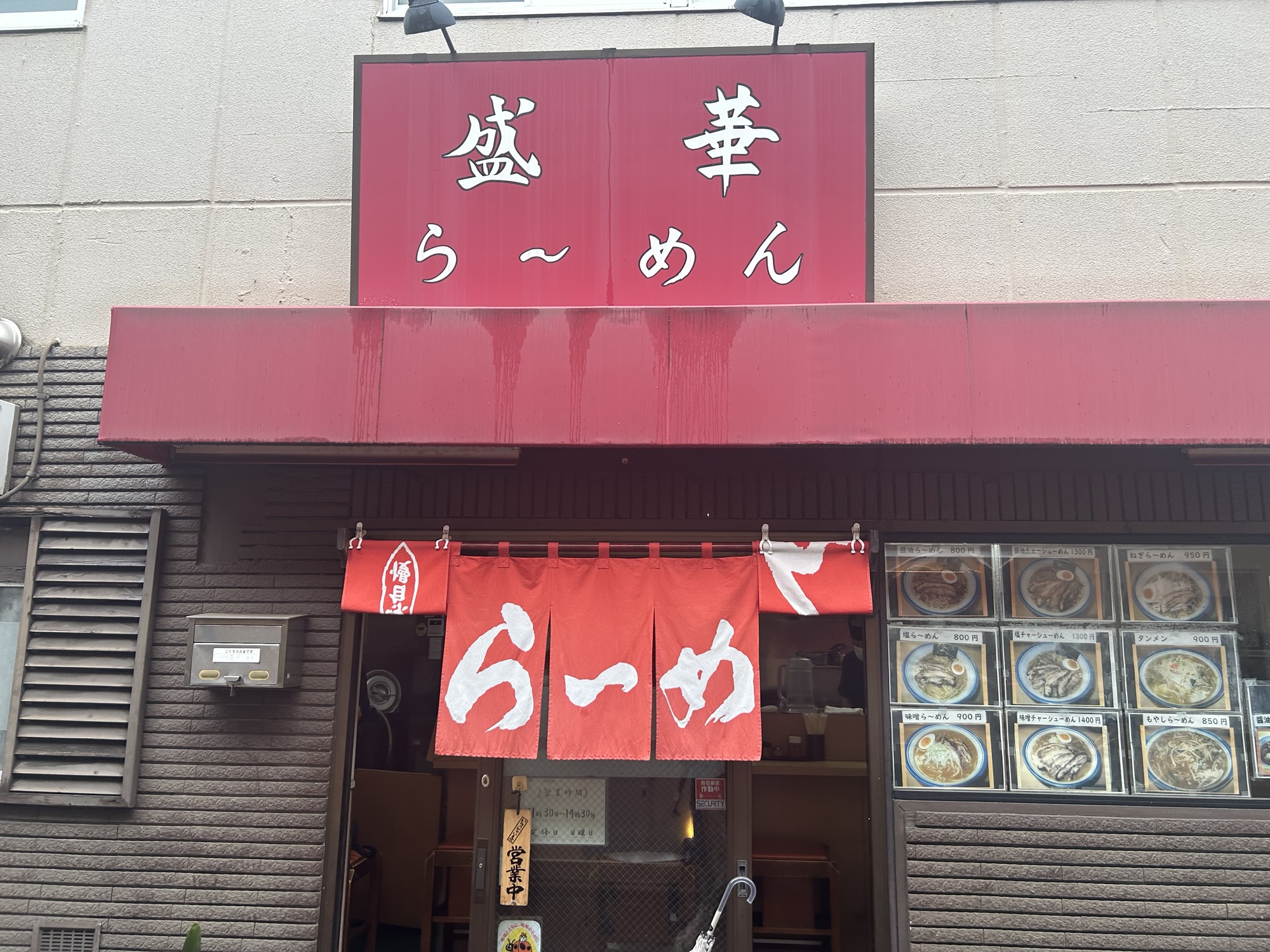 明大前 盛華らーめん 外観