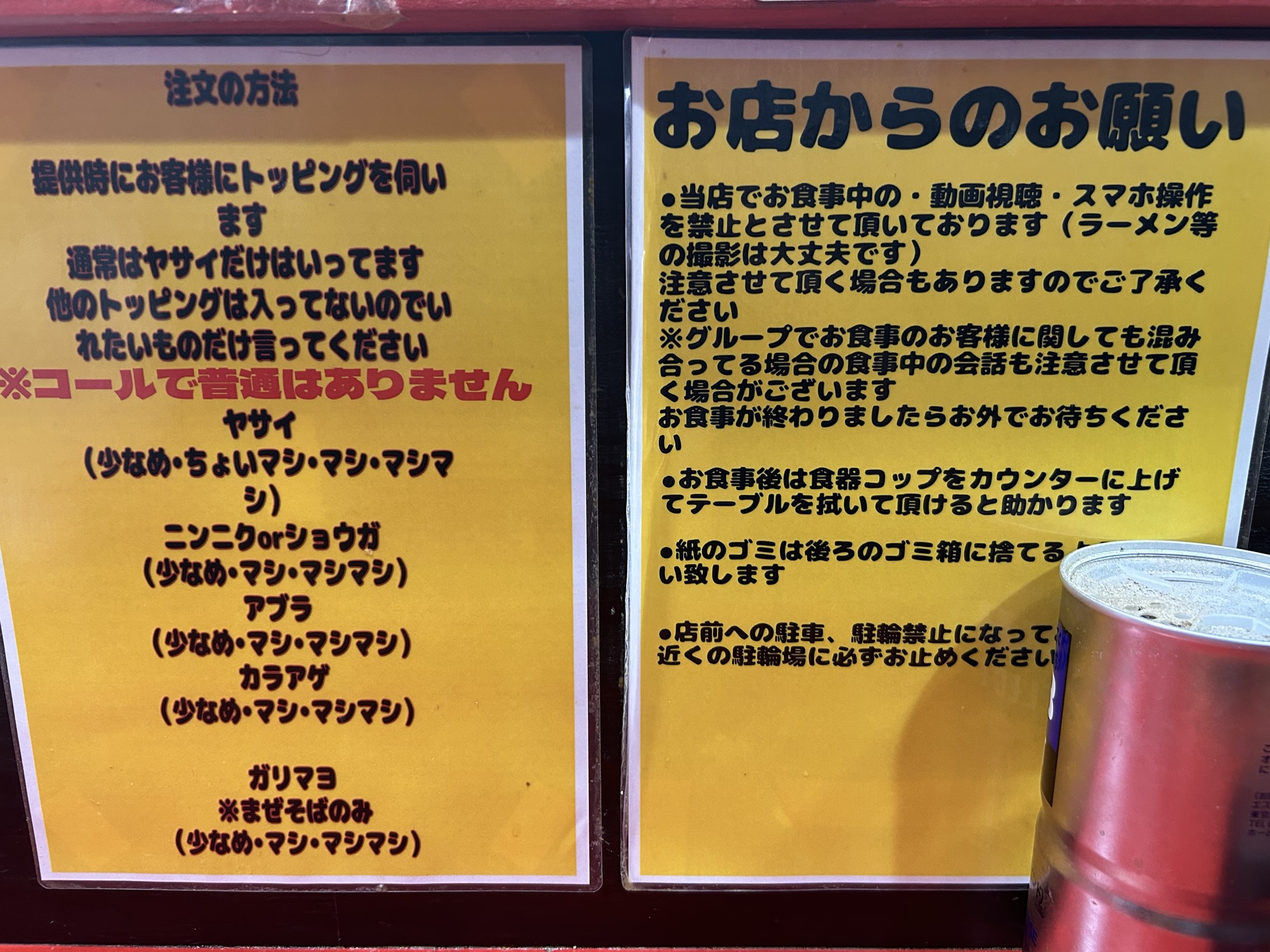 明大前 ラーメン鷹の目 明大前店 説明