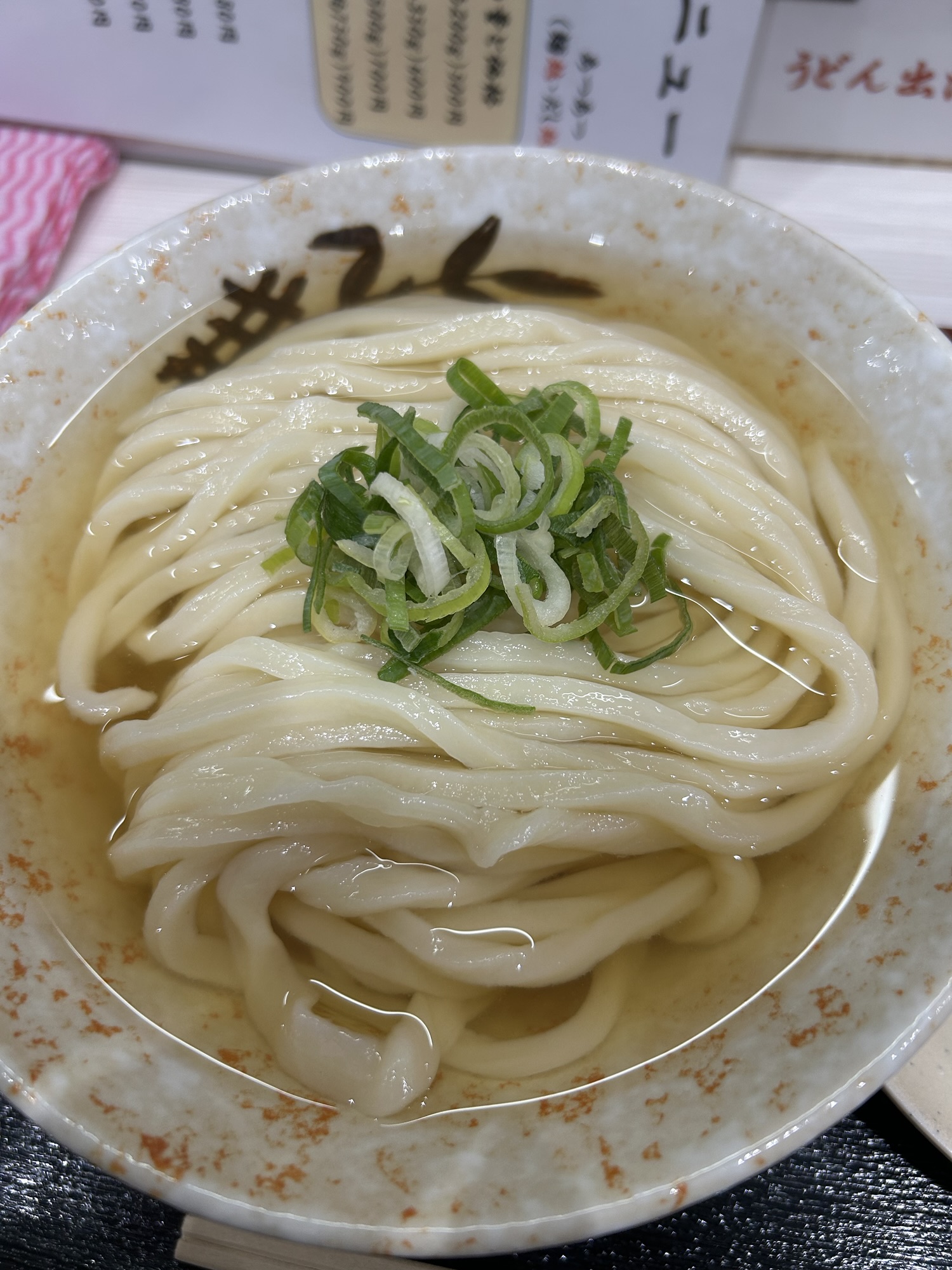 稲城市 うどん丸喜 かけうどん