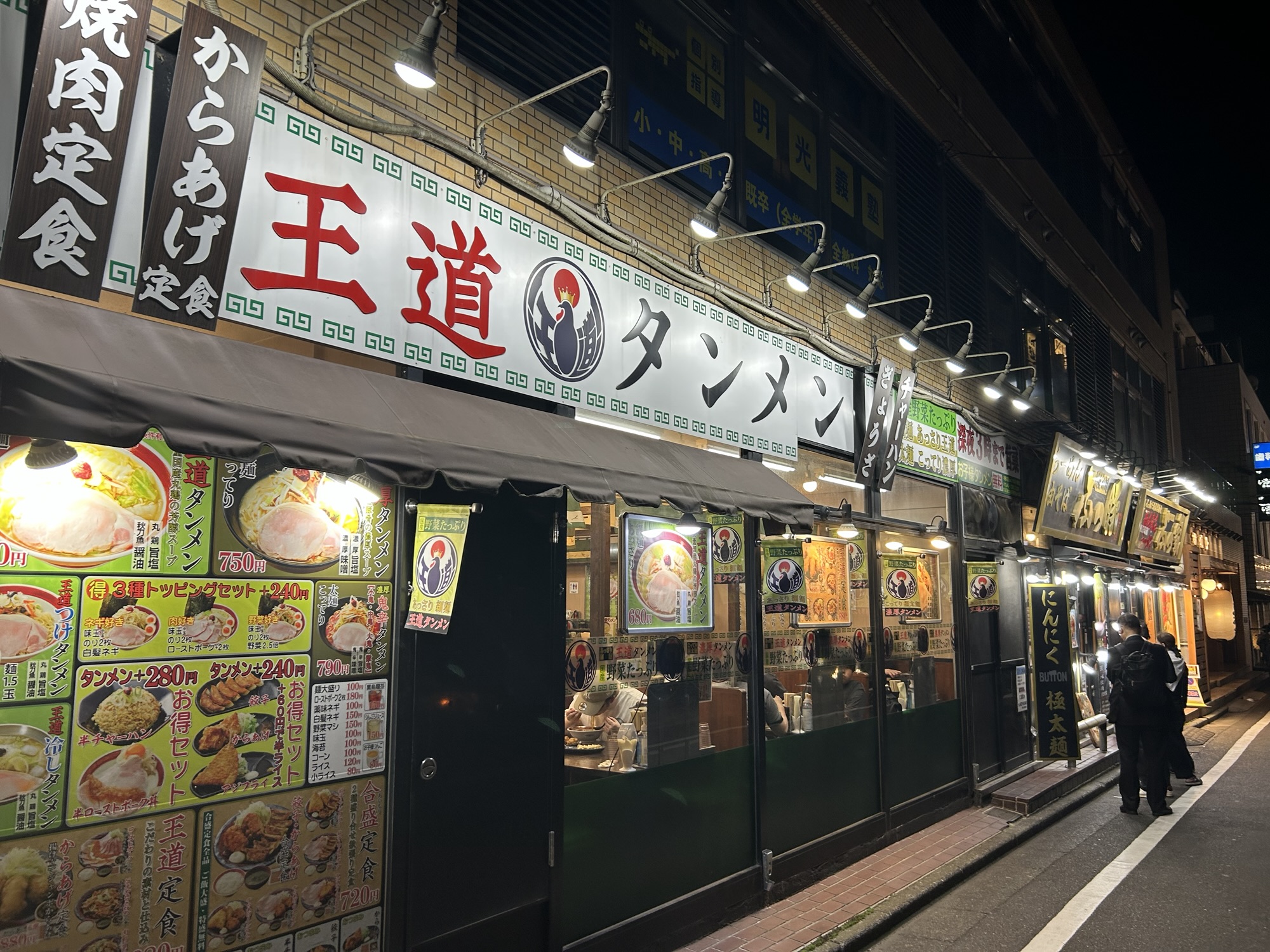 調布 王道タンメン調布店 外観