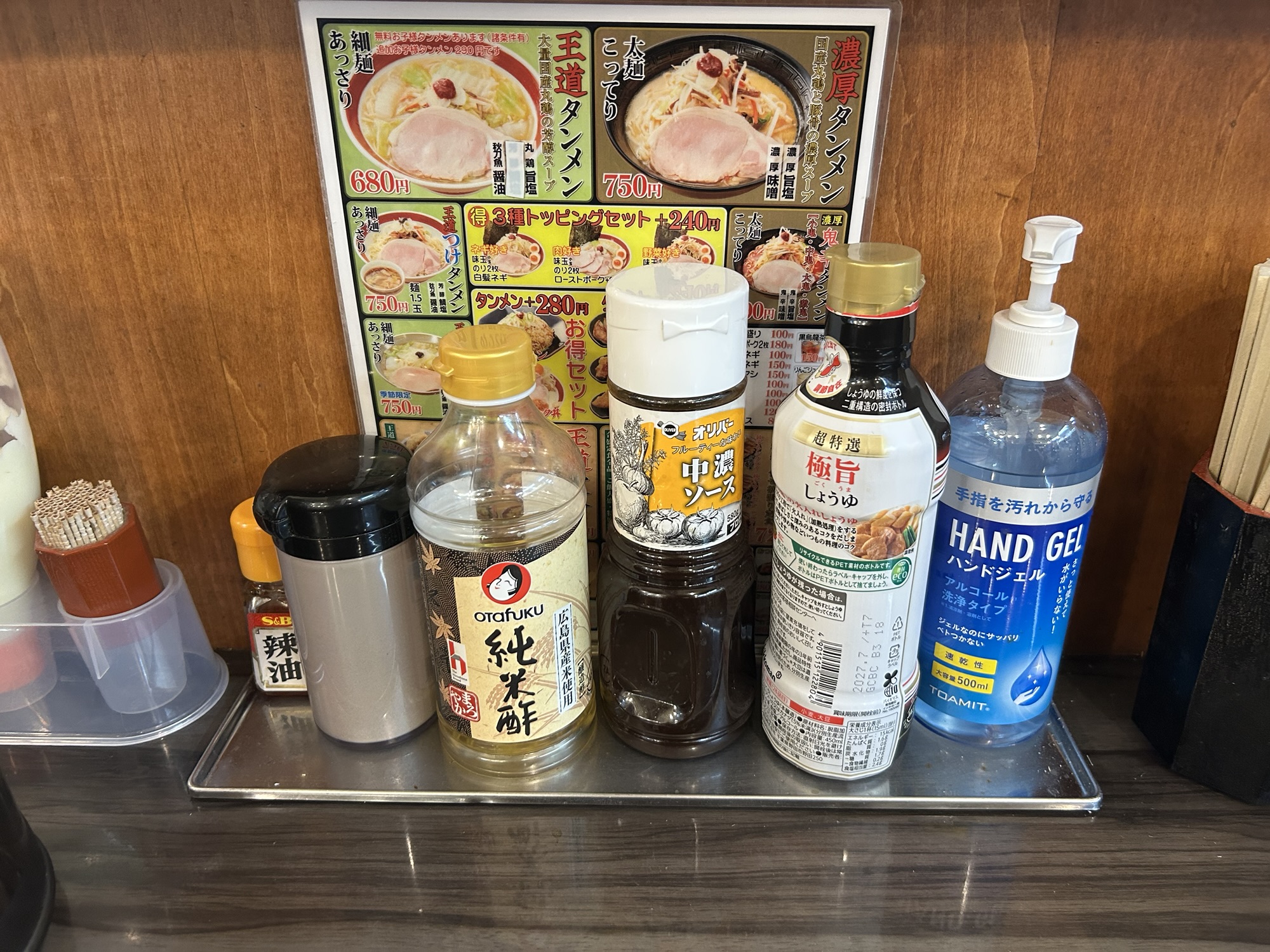 調布 王道タンメン調布店 調味料
