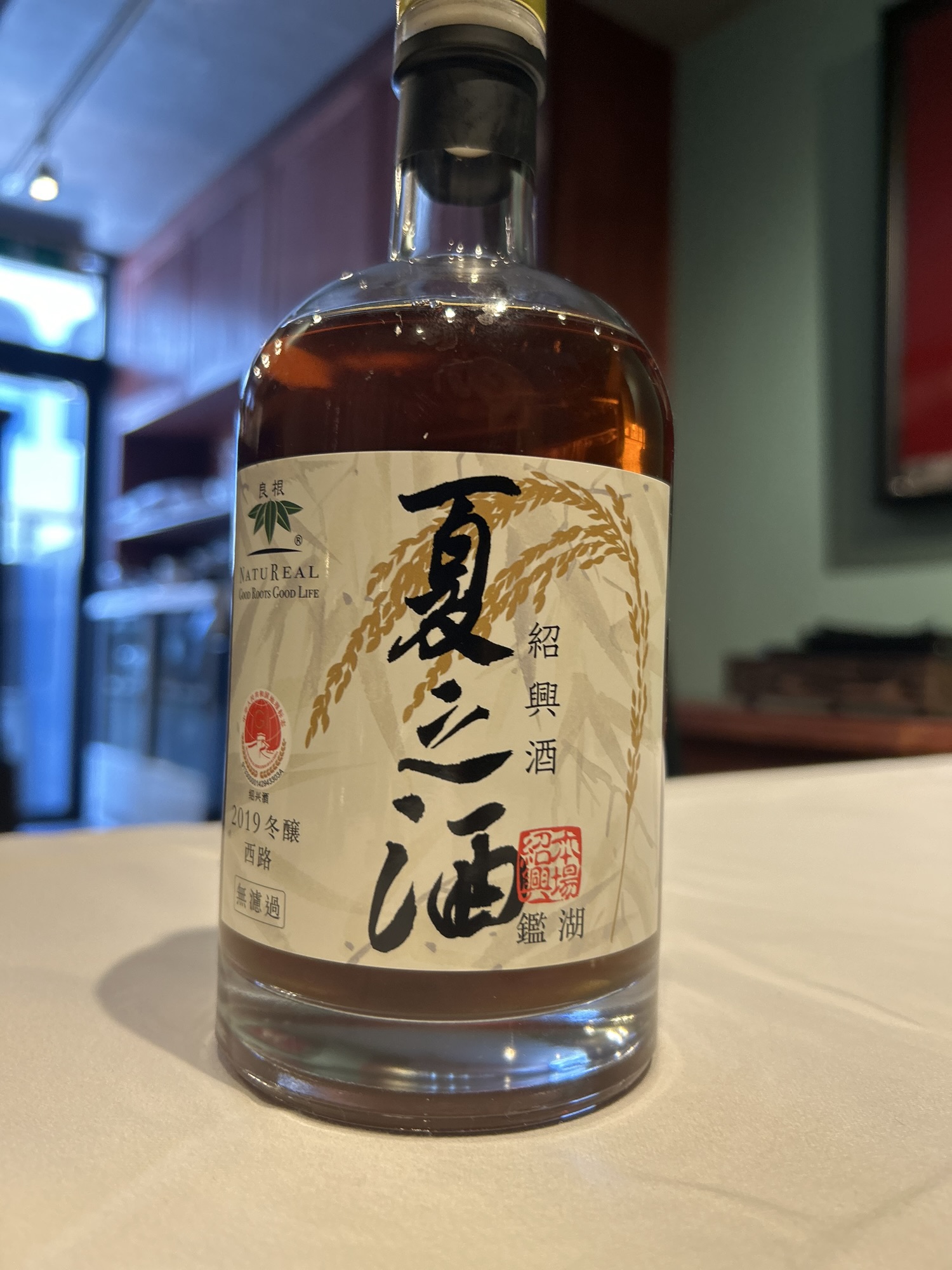 駒沢大学 ふかひれ専門店 鰭華 紹興酒