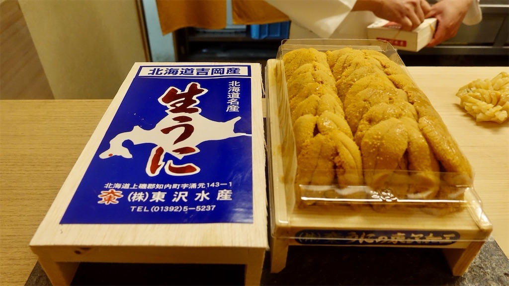 大垣市 寿司 松岡 ムラサキウニ