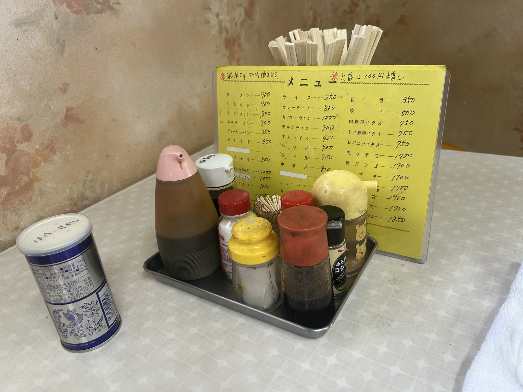 稲城市 大盛軒 調味料