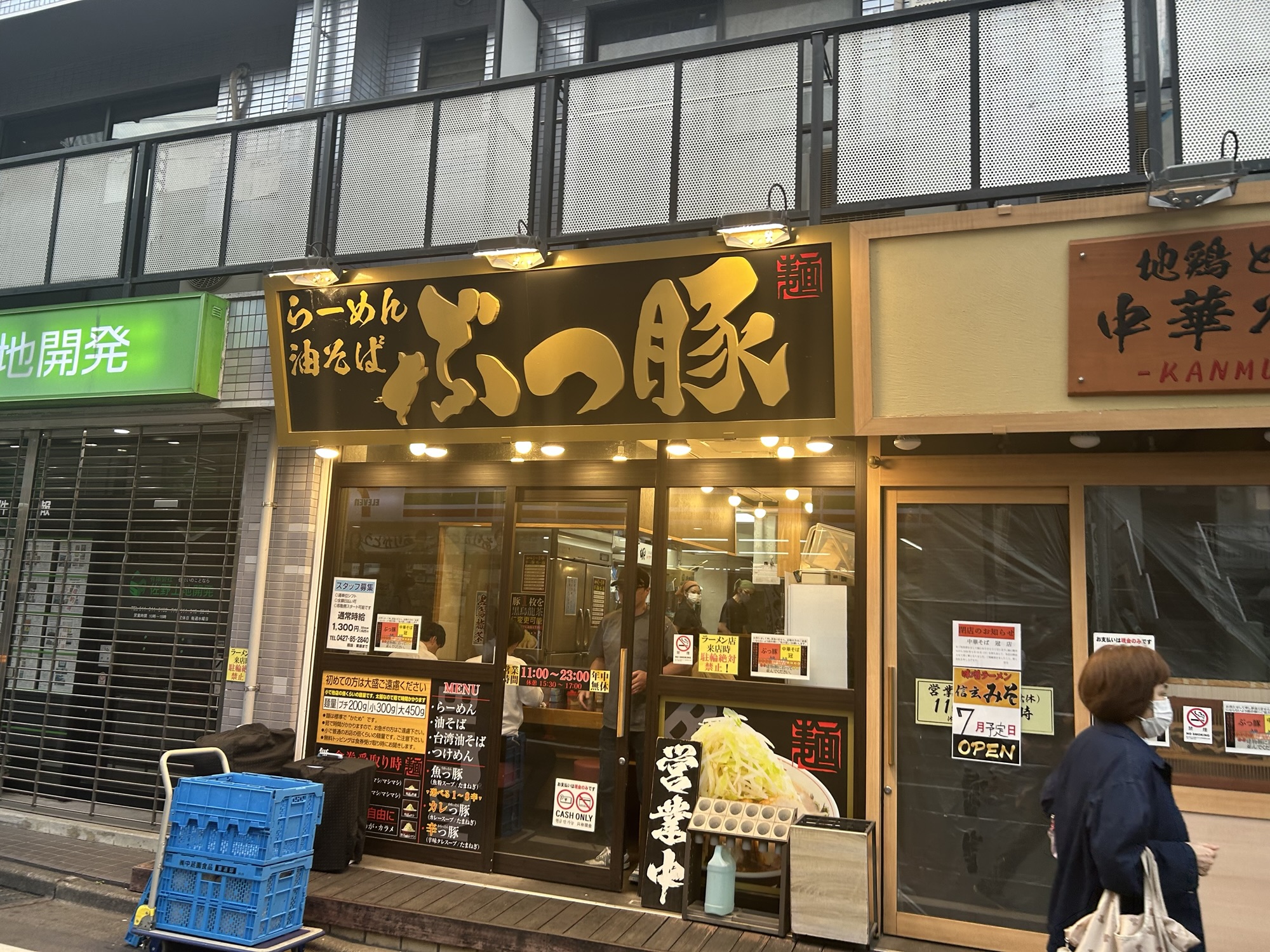 稲田堤 ぶっ豚 稲田堤店 外観