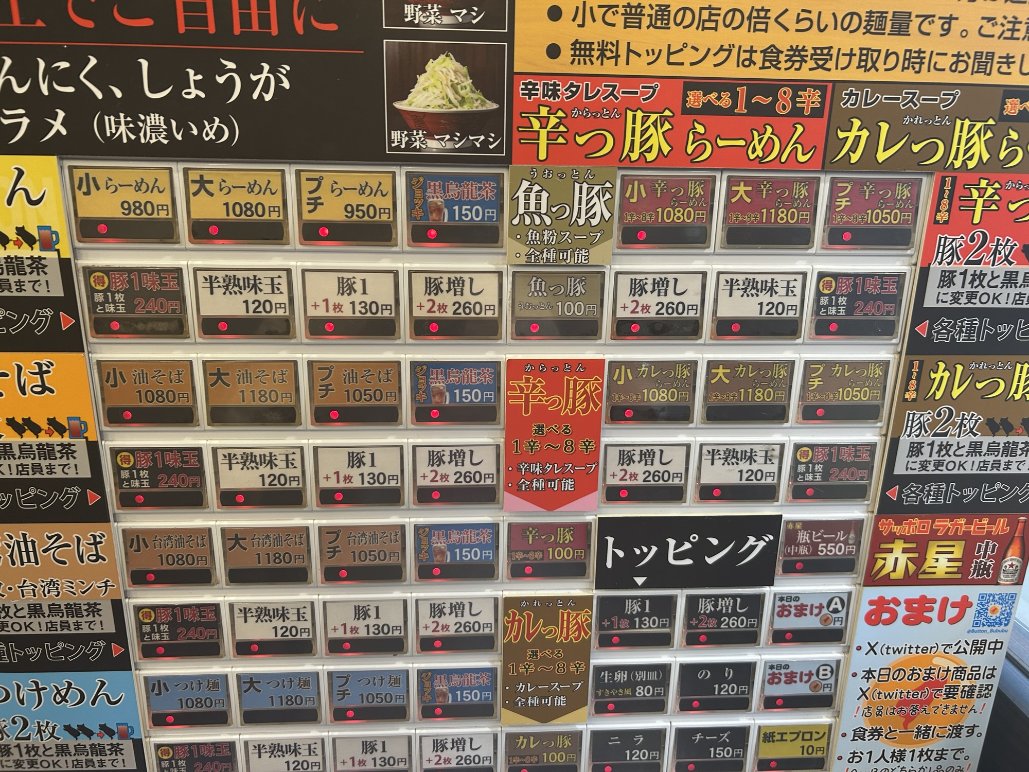 稲田堤 ぶっ豚 稲田堤店 メニュー