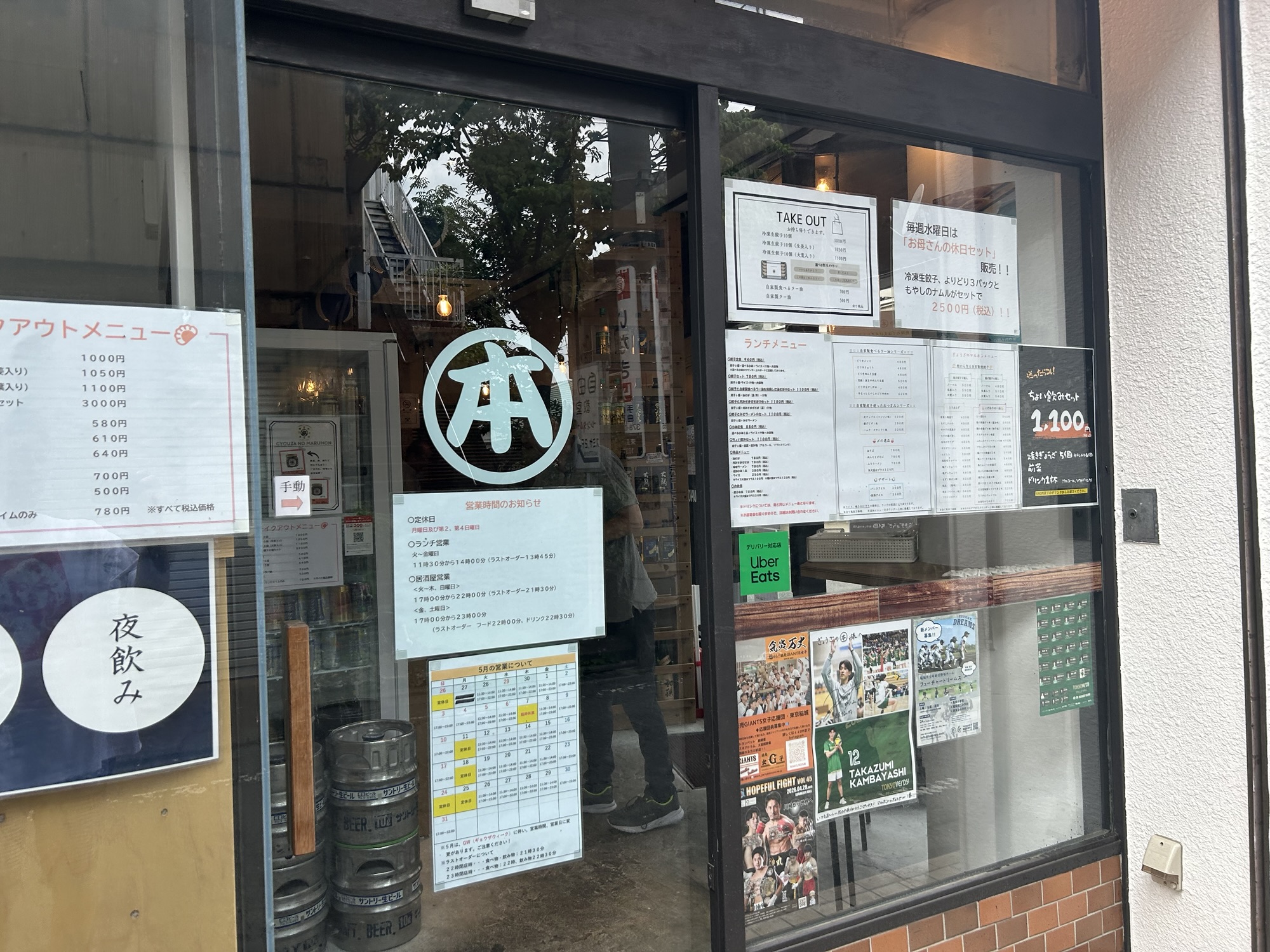 稲城長沼 ぎょうざのマルホン 外観