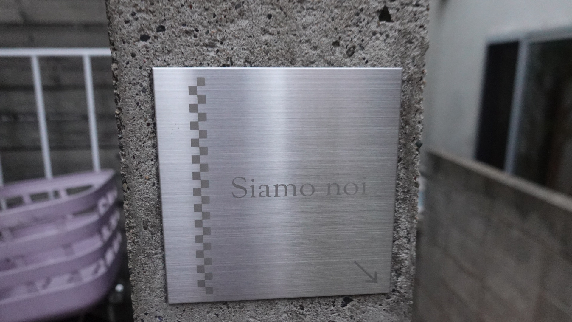 自由が丘 Siamo noi 外観