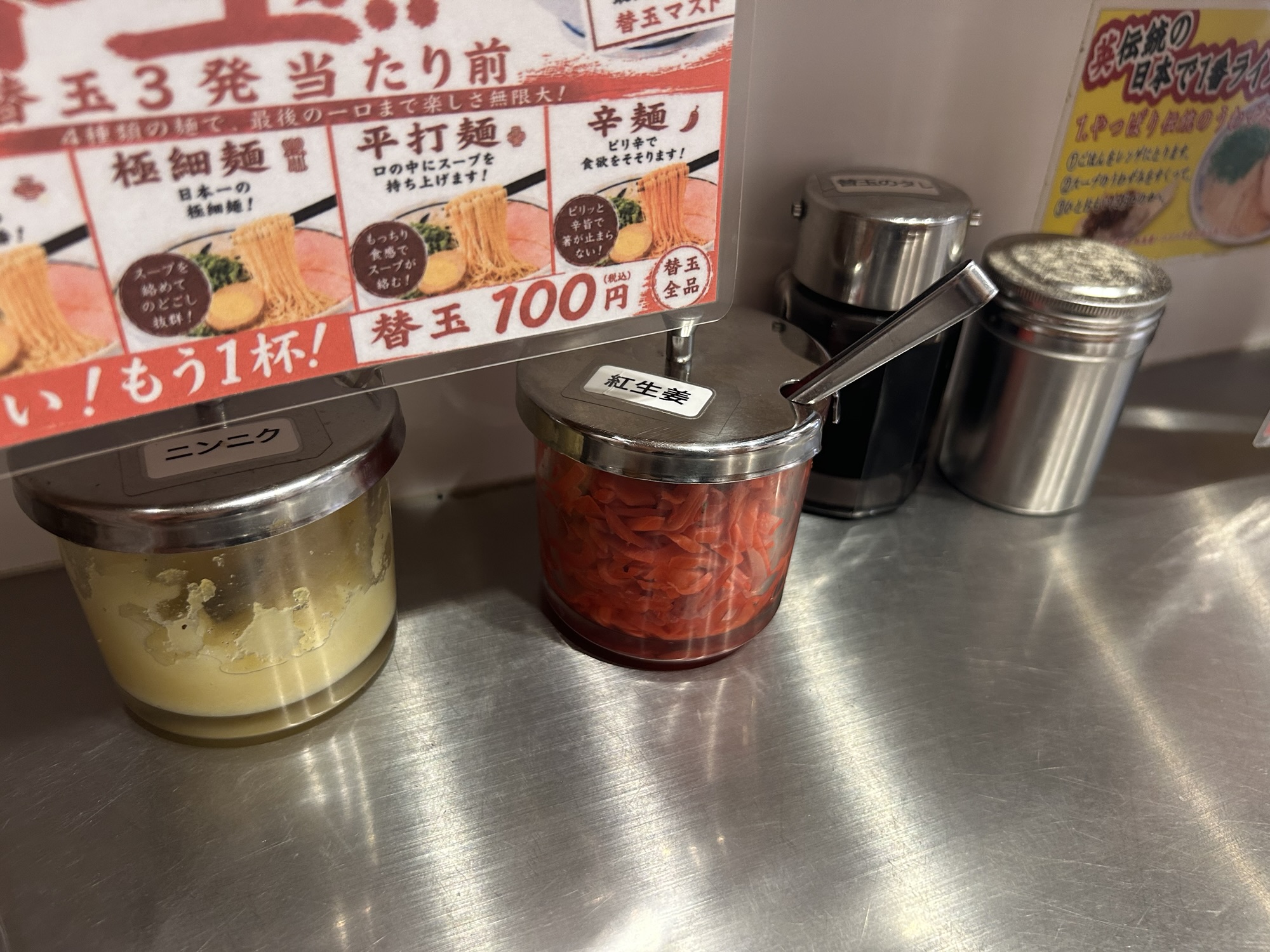 下高井戸 らあめん英 下高井戸店 調味料