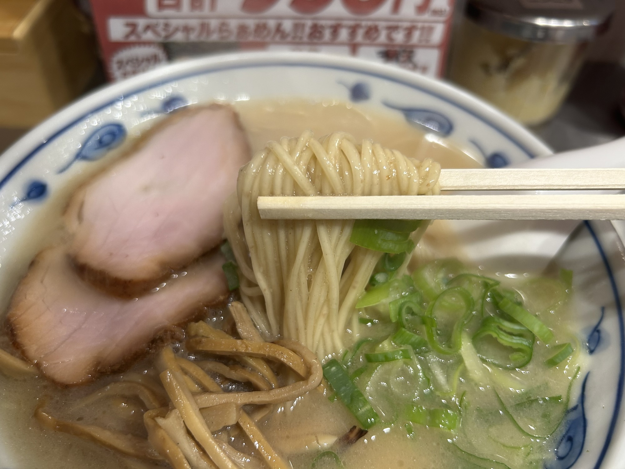 下高井戸 らあめん英 下高井戸店 らあめん