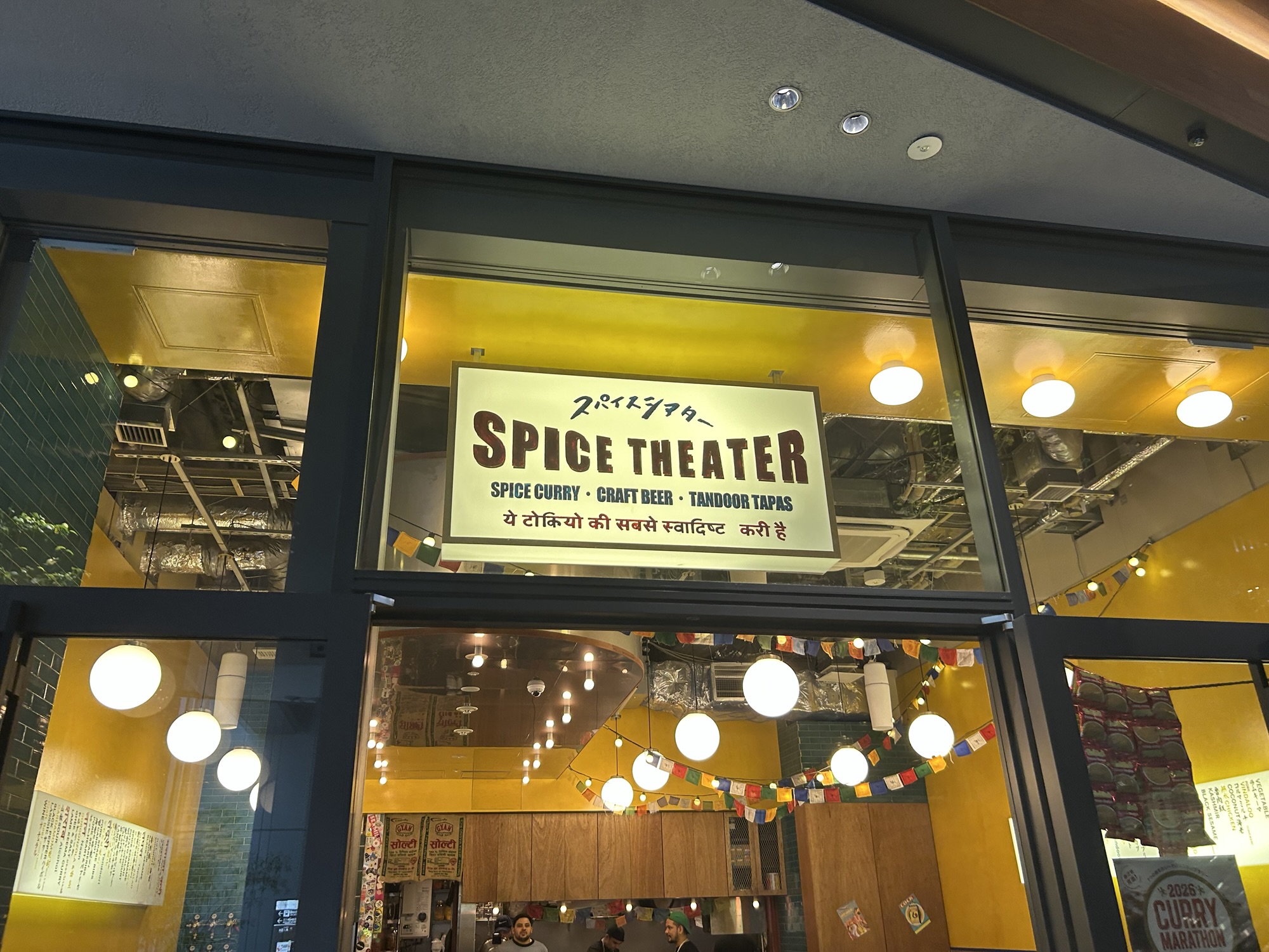 渋谷 Spice Theater Shibuya AXSH 外観