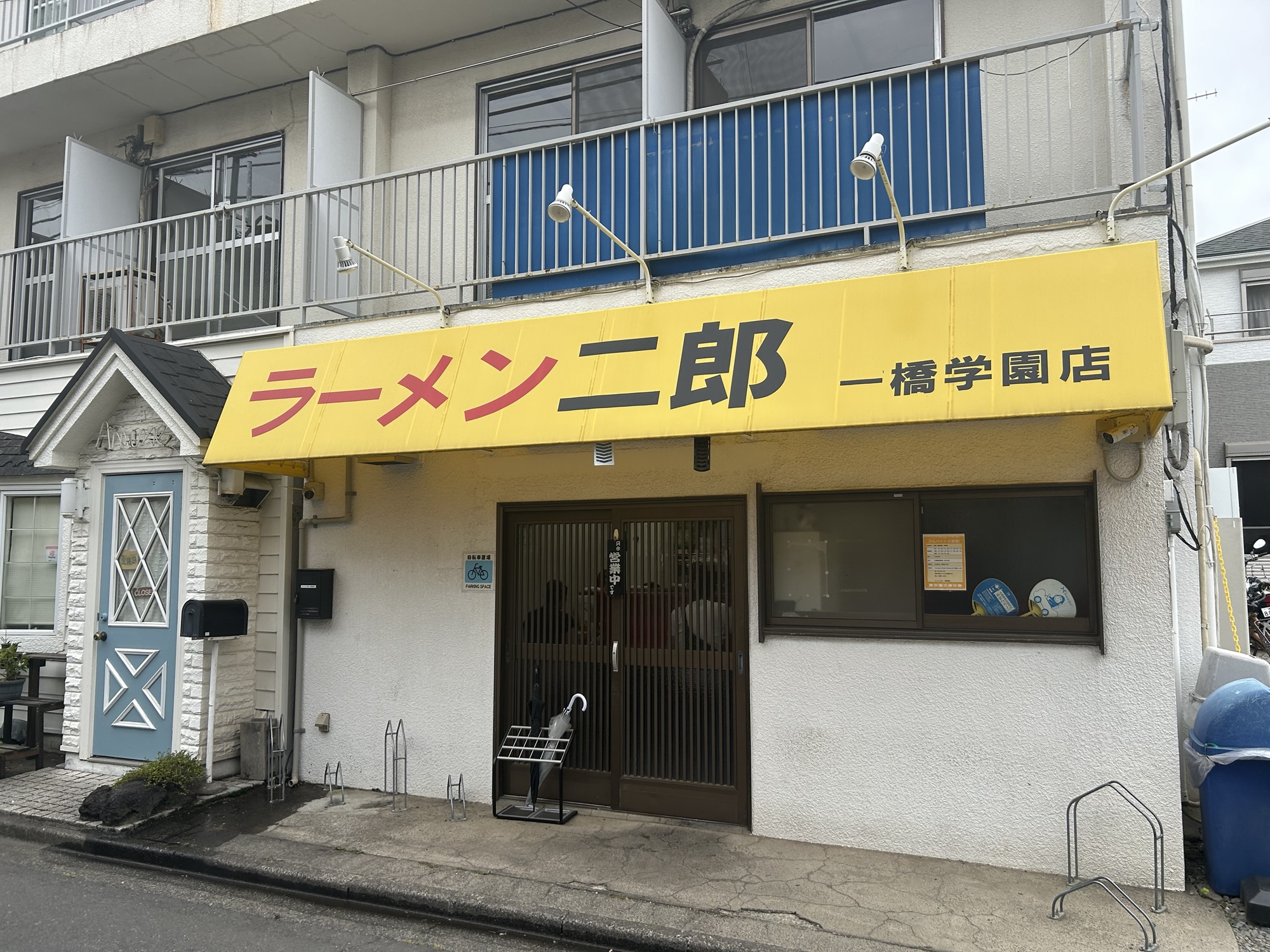 一橋学園 ラーメン二郎 一橋学園店 外観ラーメン