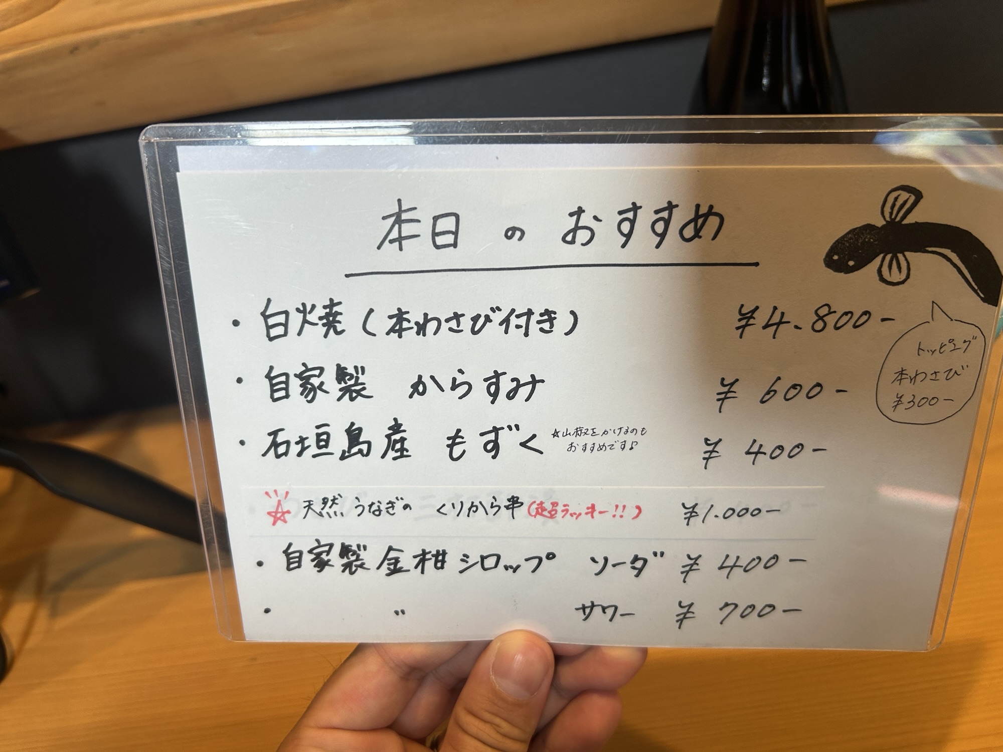 川崎 うなぎ仙人 メニュー