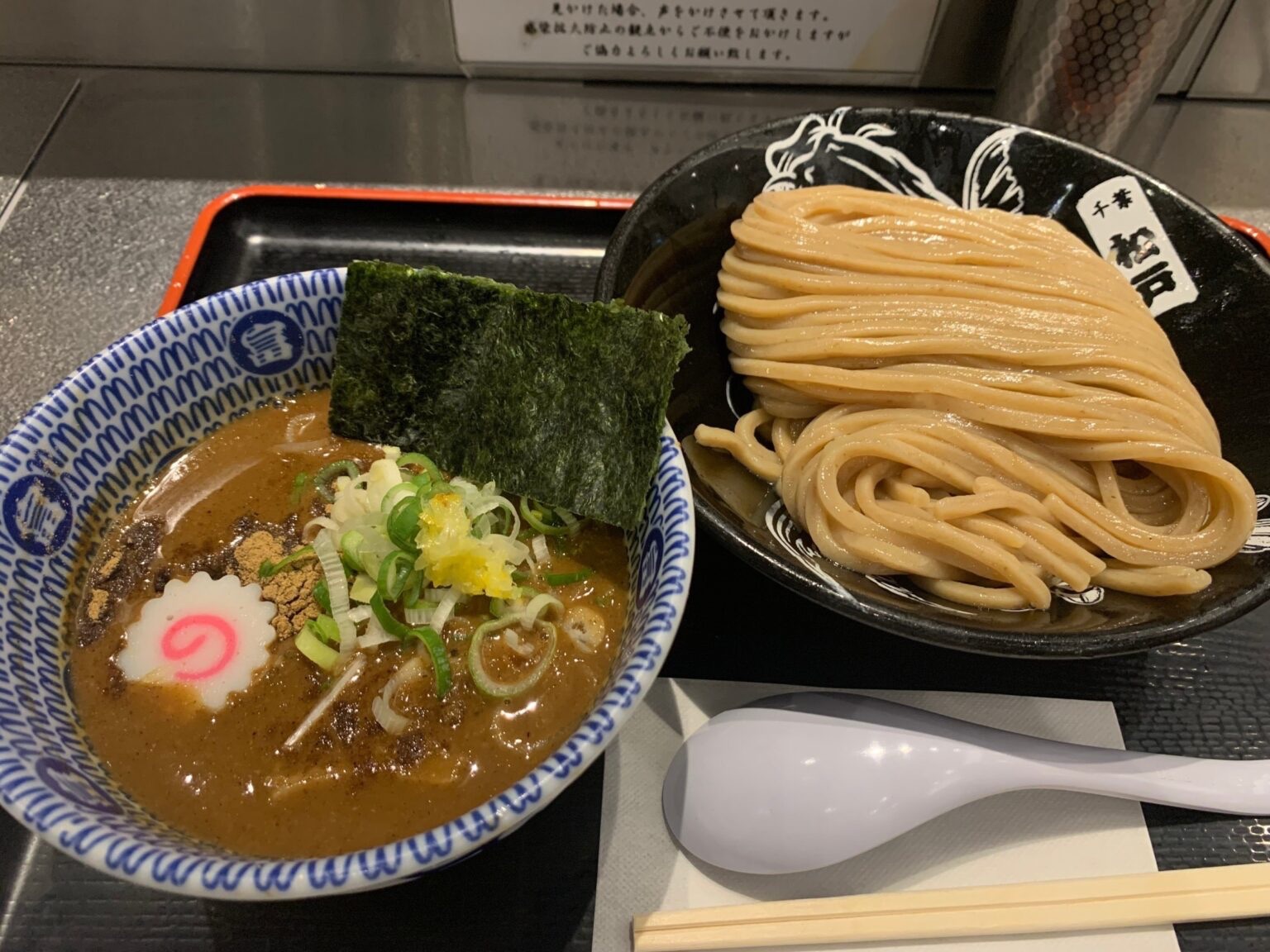 松戸富田麺絆