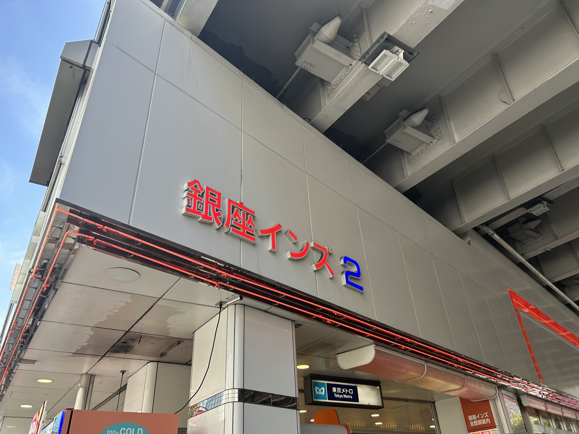 銀座 バンゲラズキッチン 外観