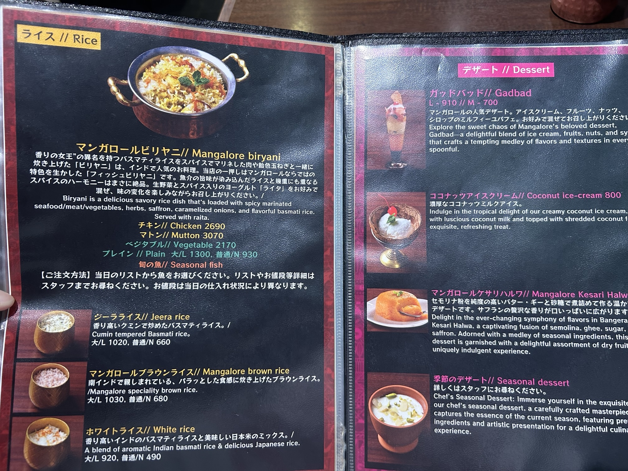 銀座 バンゲラズキッチン メニュー