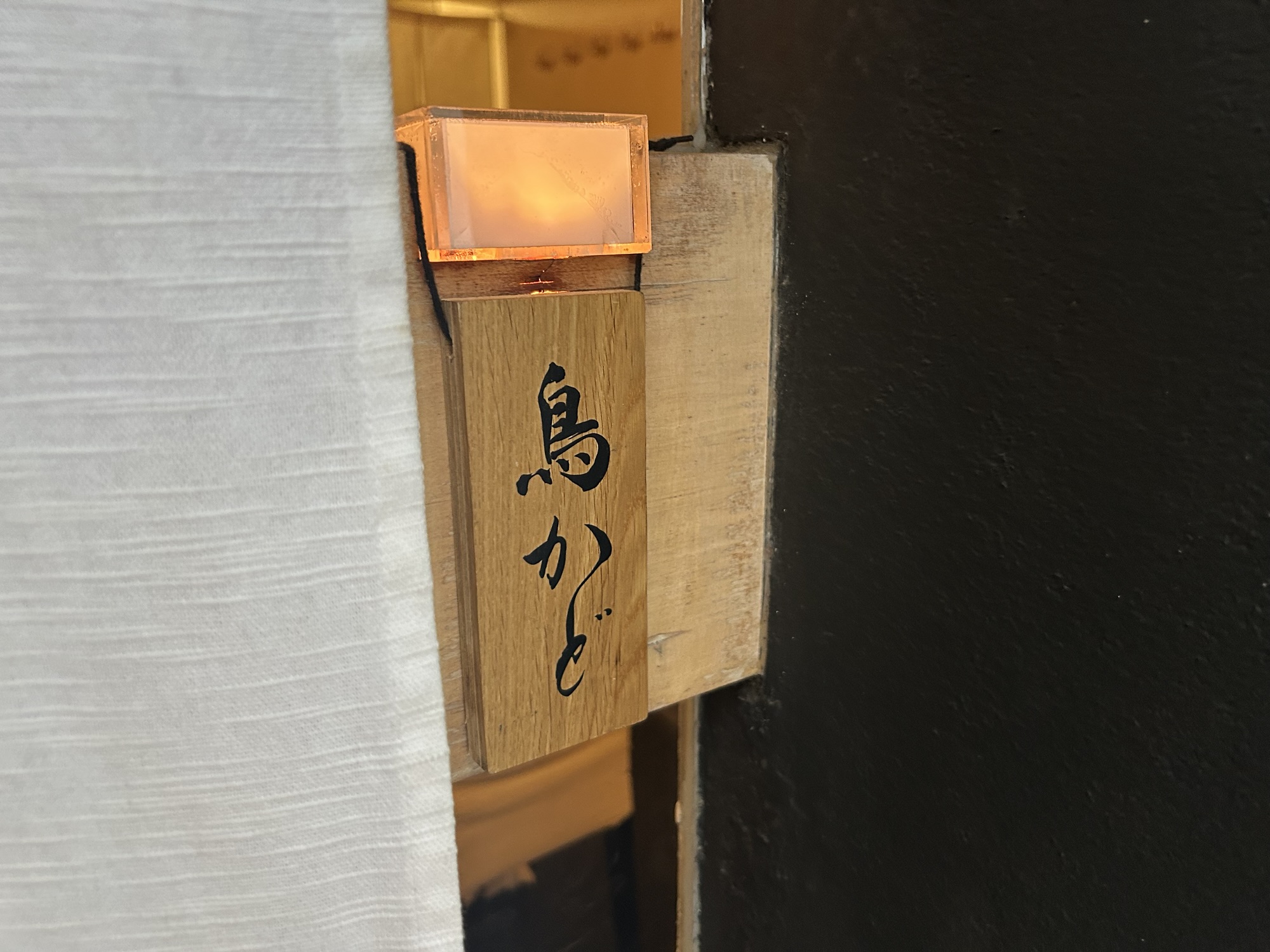 目黒 鳥かど 外観