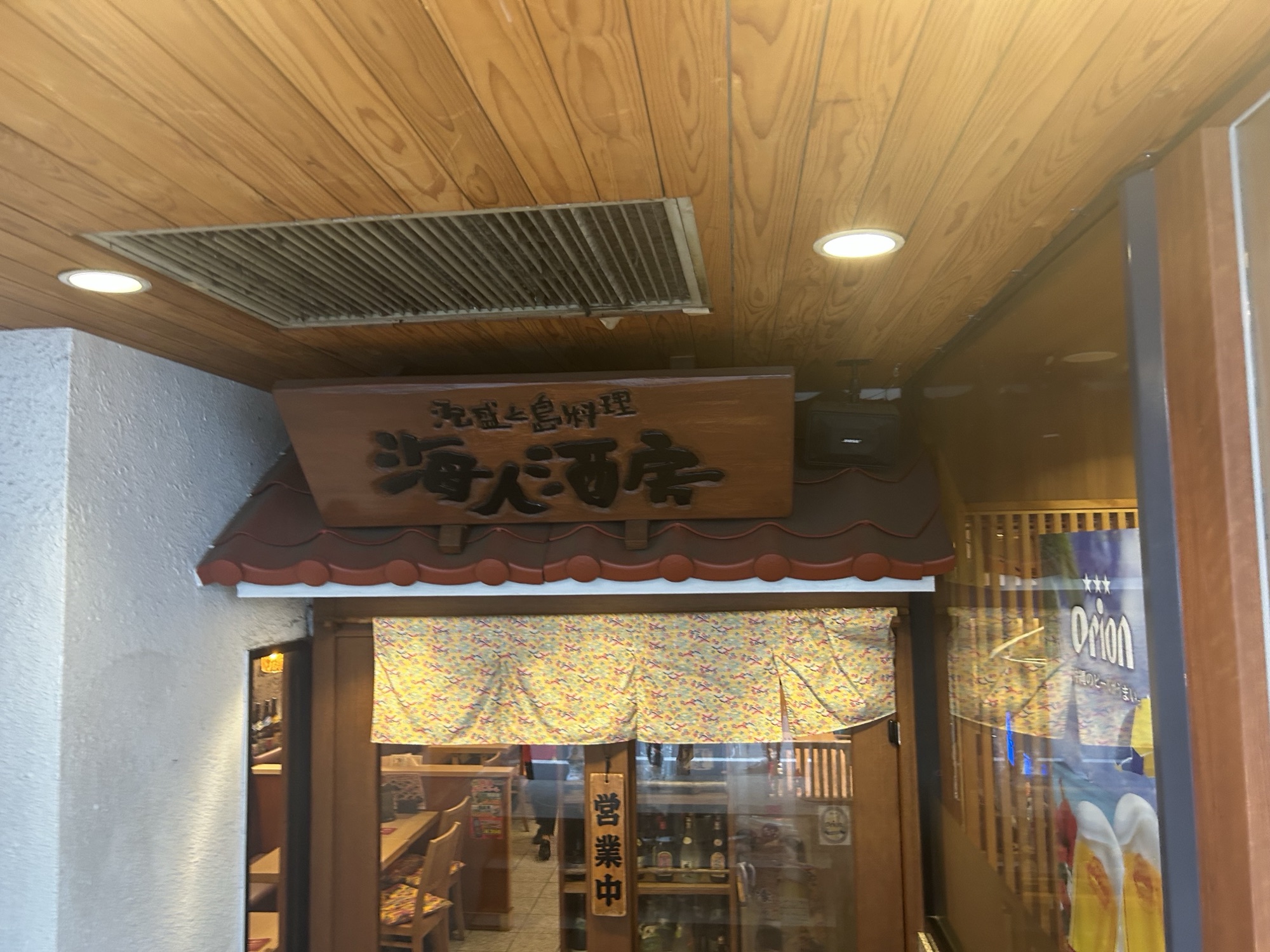有楽町 海人酒房 有楽町店 外観