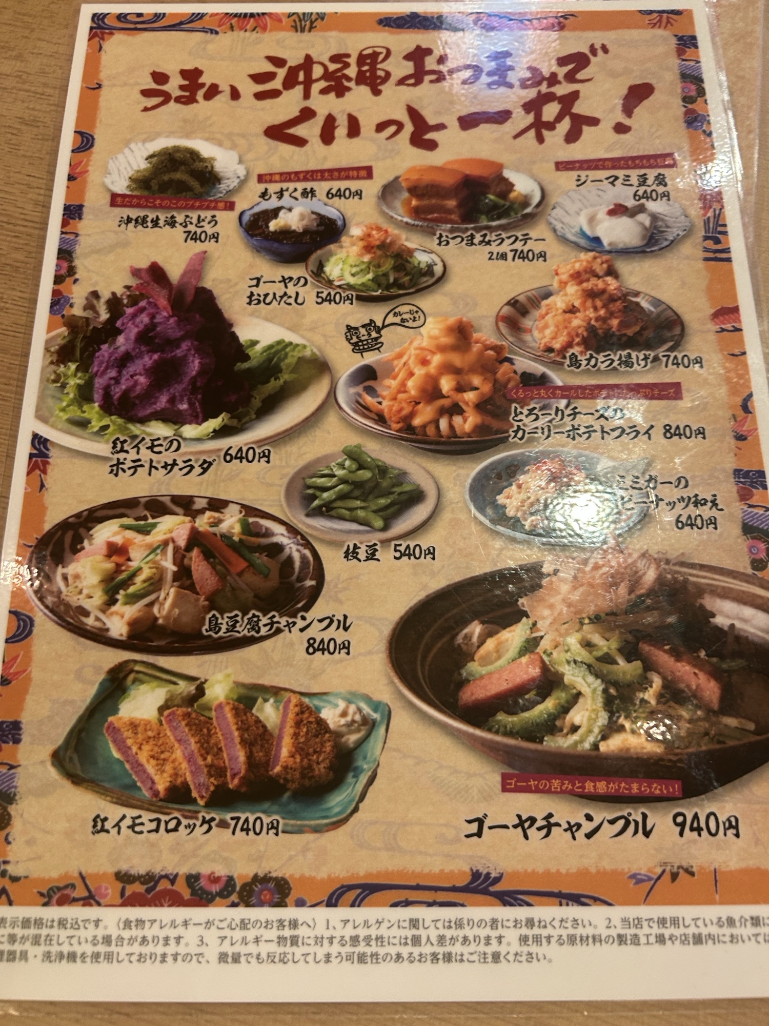 有楽町 海人酒房 有楽町店 メニュー