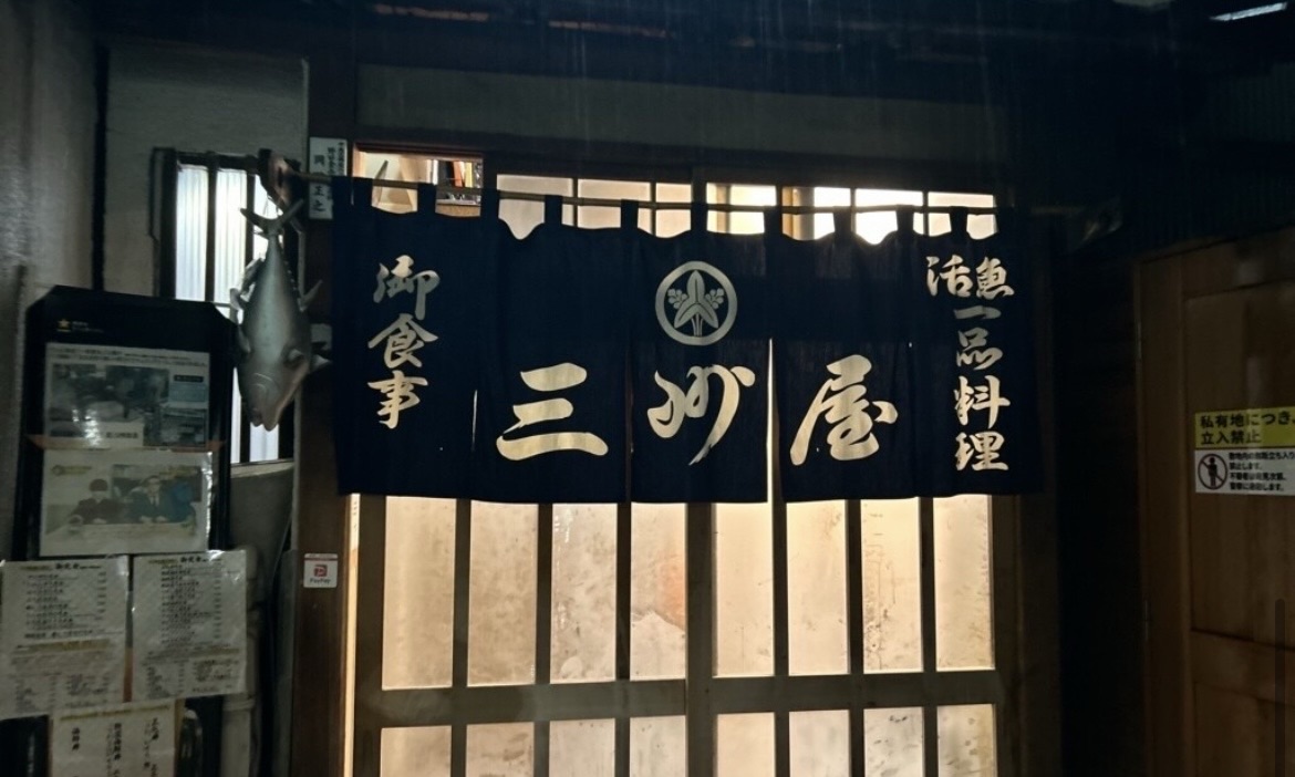 銀座 大衆割烹 三州屋 銀座本店 外観