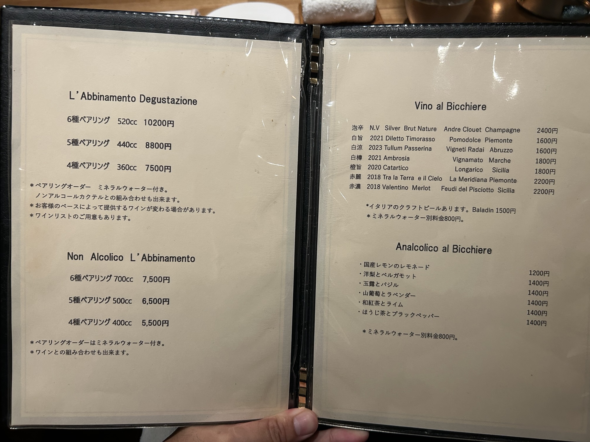 代官山 ARMONICO ドリンクメニュー