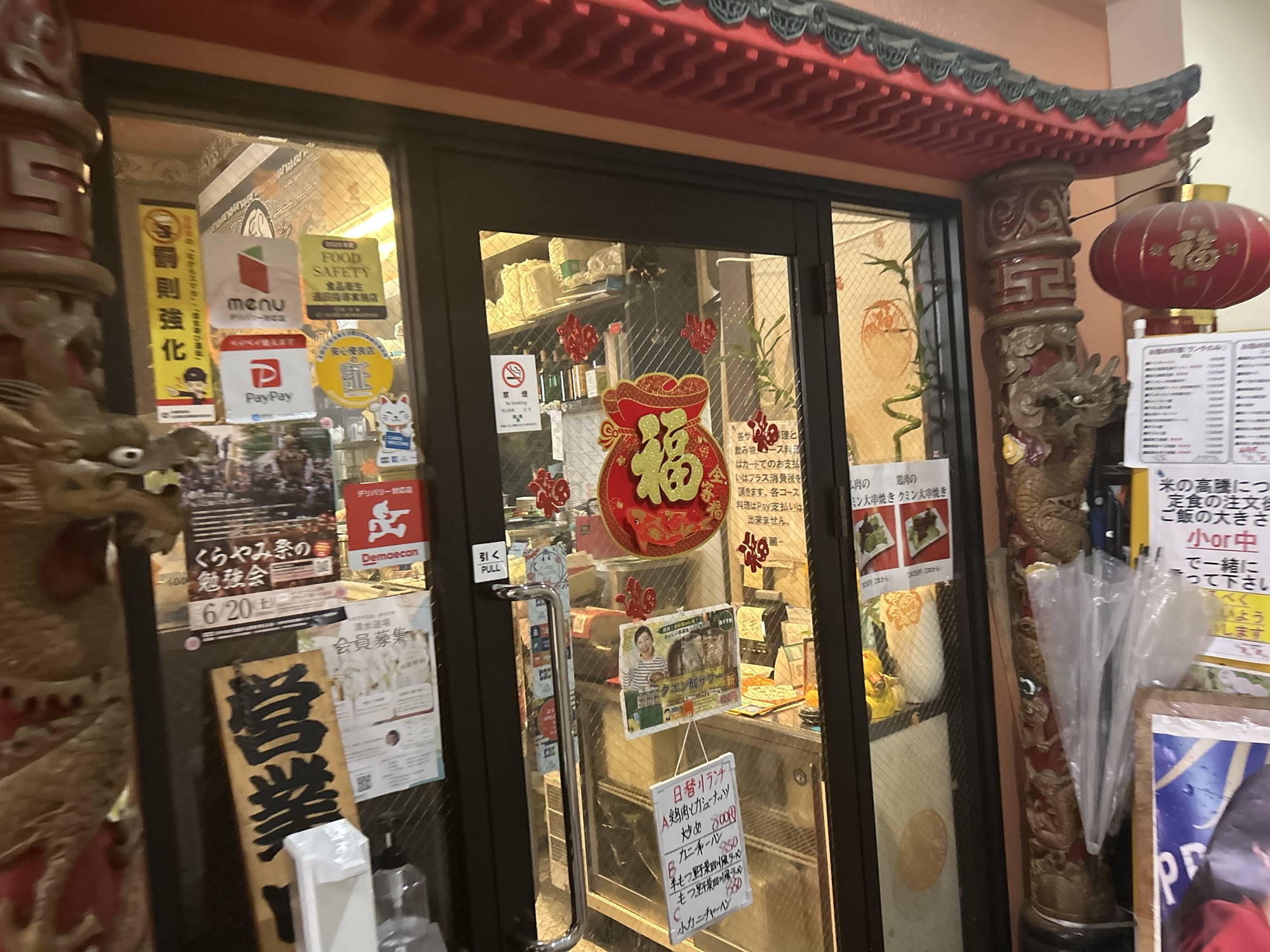 府中 貴麗 外観