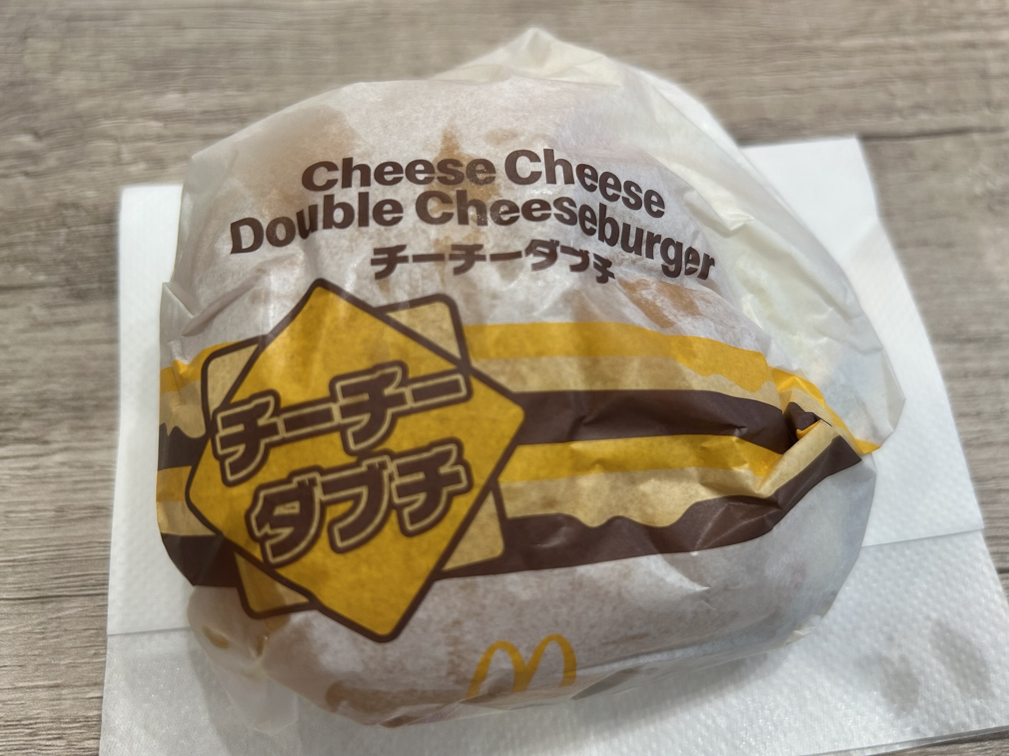 マクドナルド チーズチーズダブルチーズバーガー