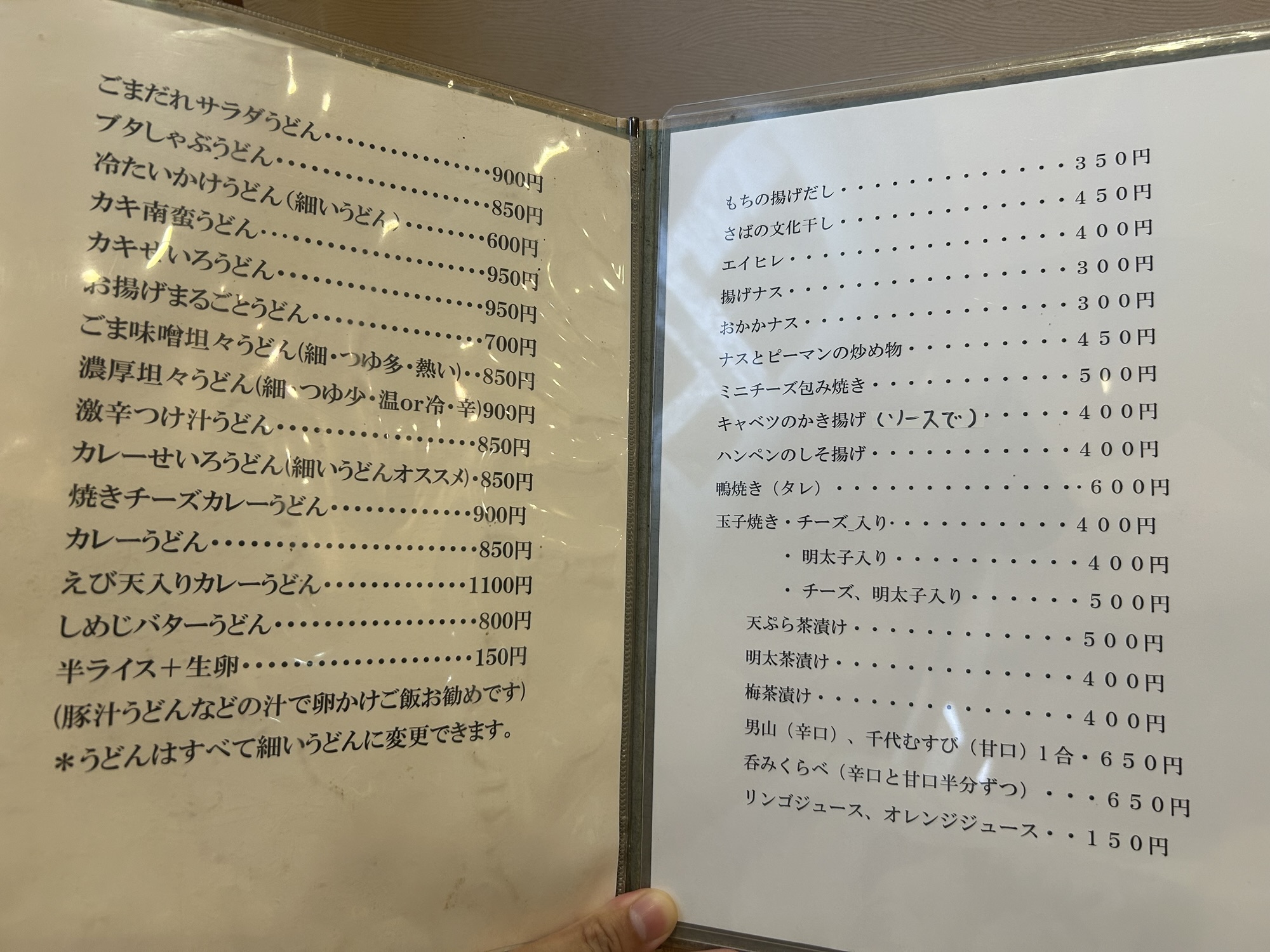 西調布 たつき メニュー