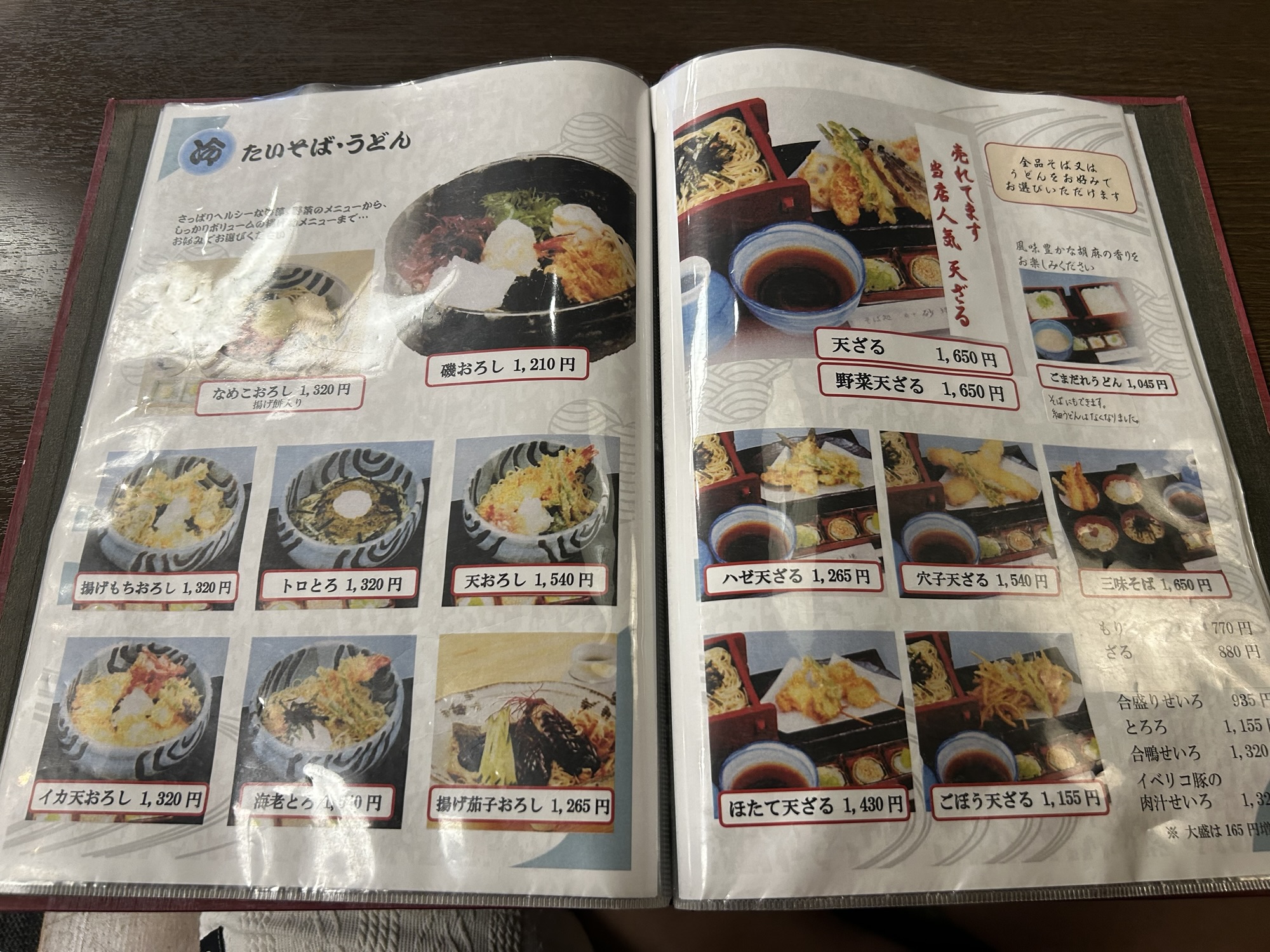 府中 砂場 メニュー