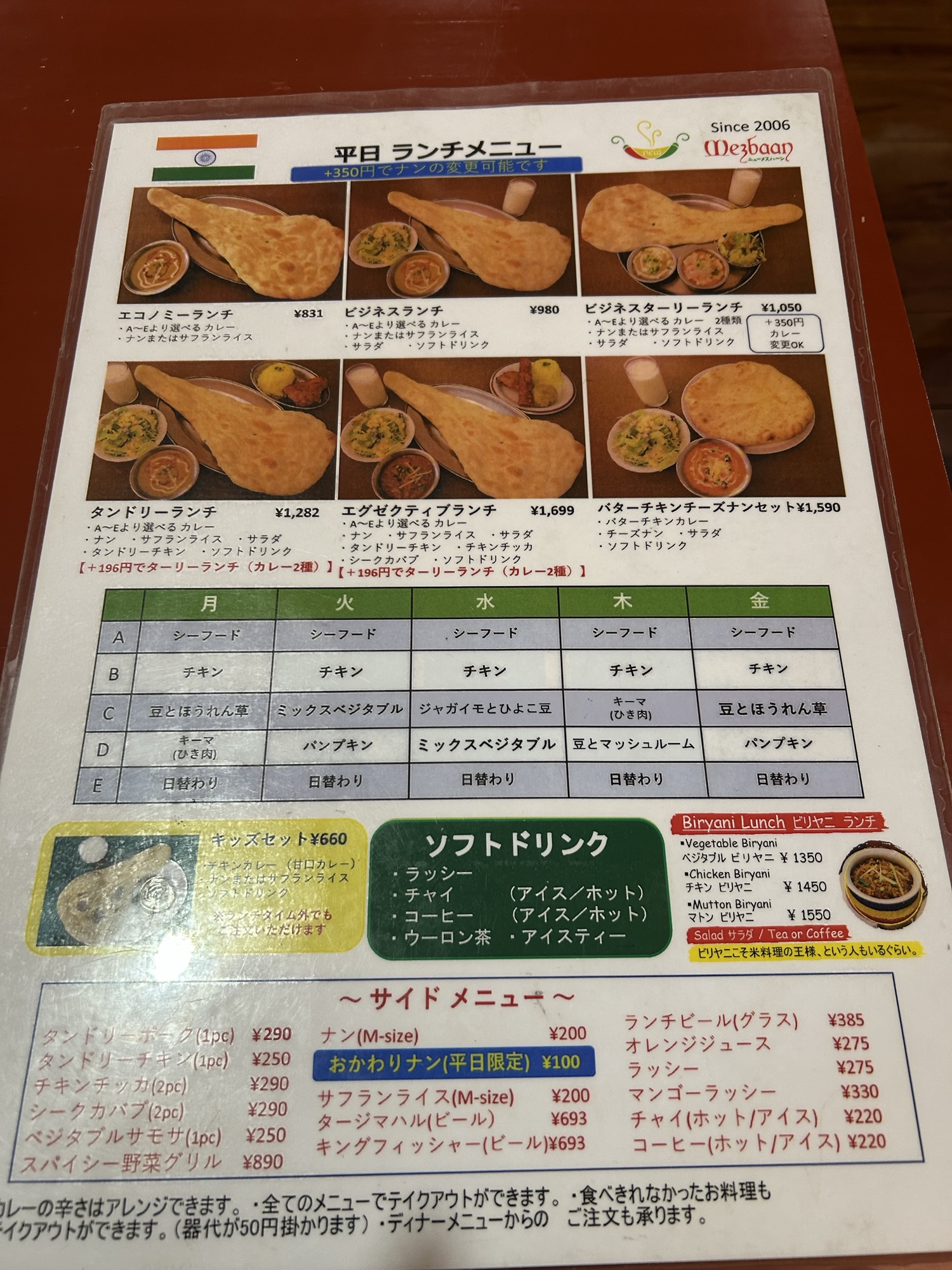 平尾 メズバーン メニュー
