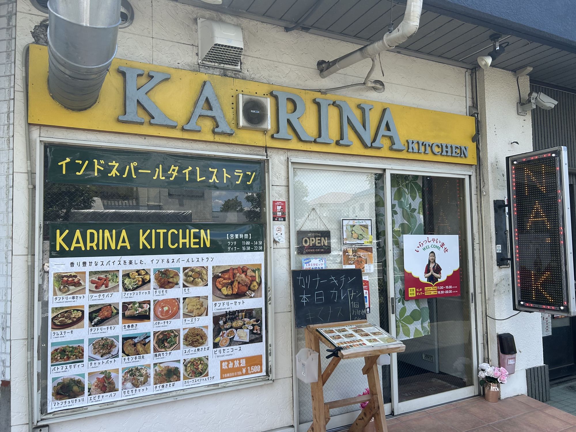 西調布 カリーナキッチン 外観