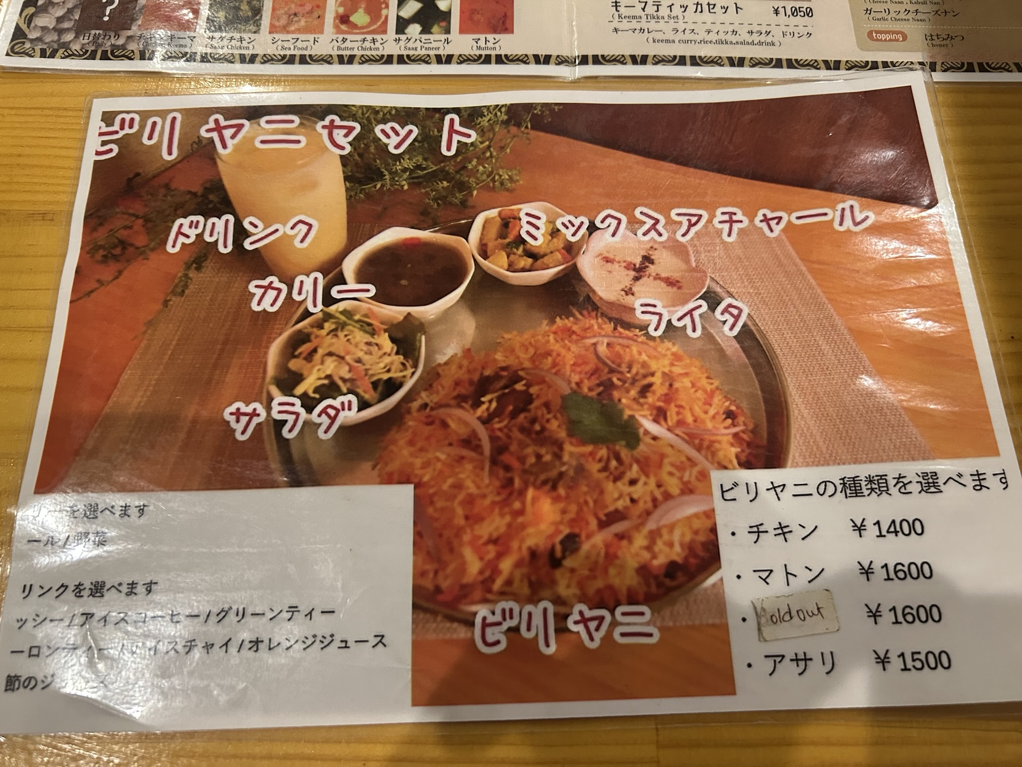 西調布 カリーナキッチン メニュー