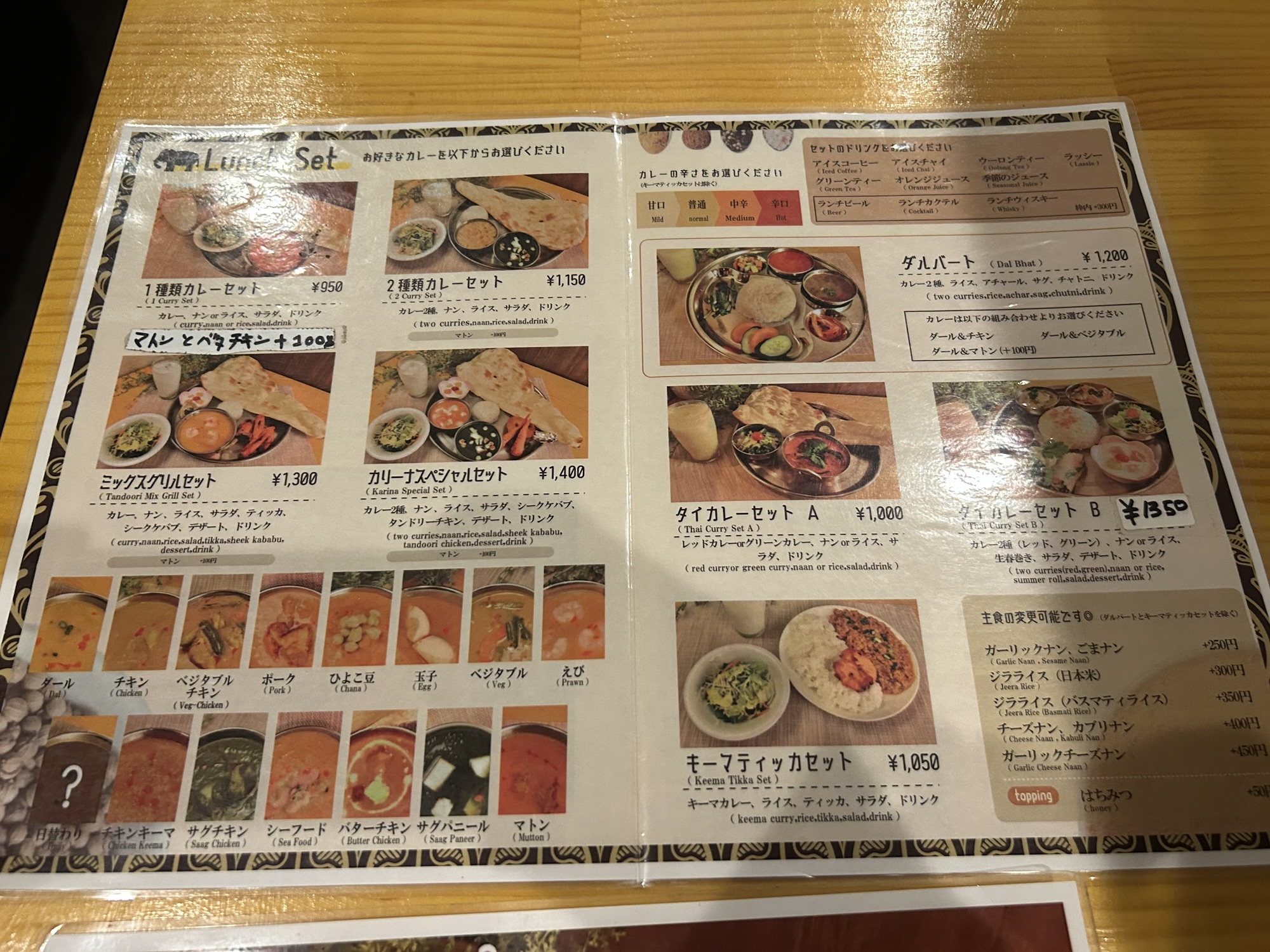 西調布 カリーナキッチン メニュー