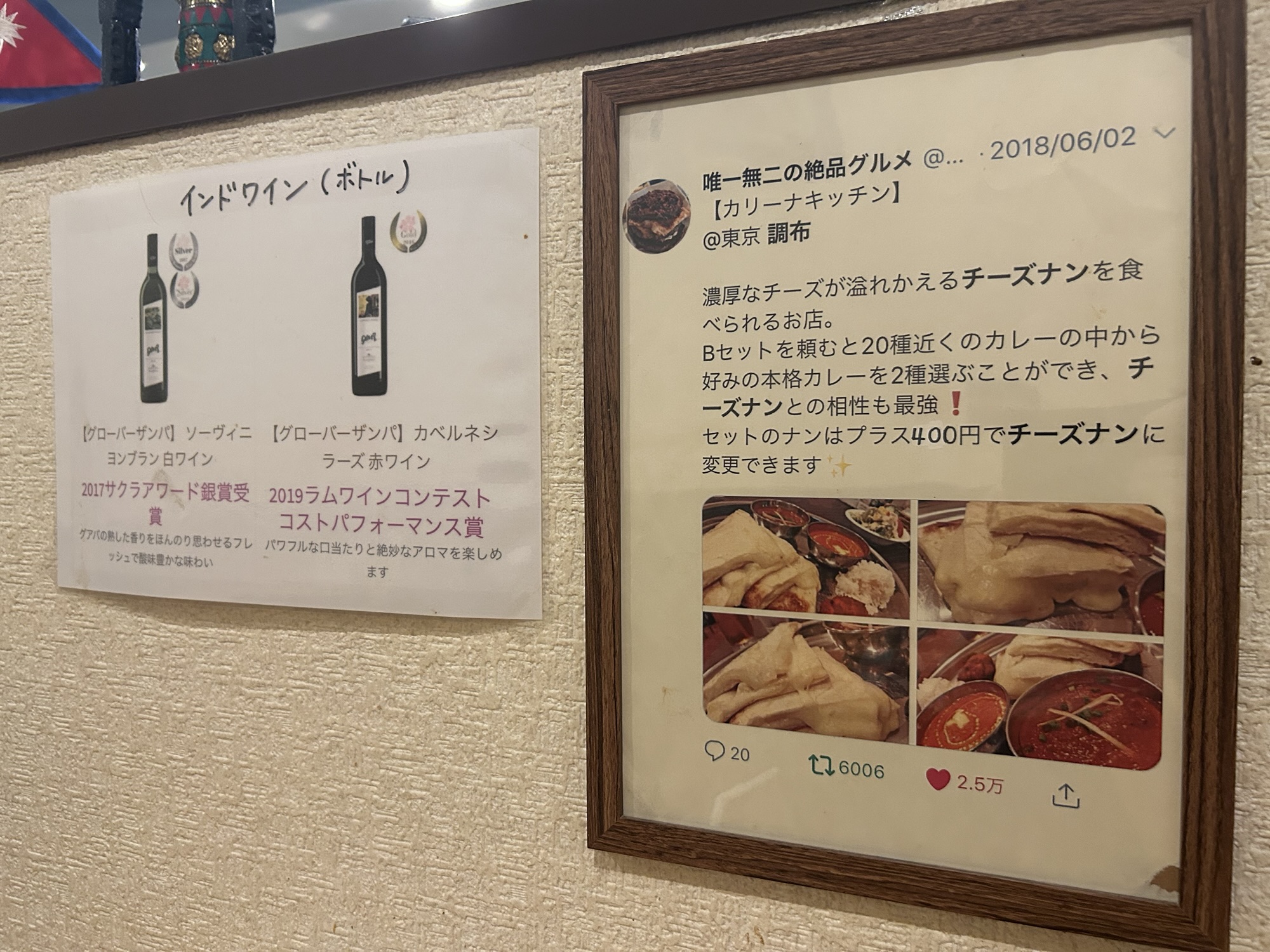 西調布 カリーナキッチン メニュー