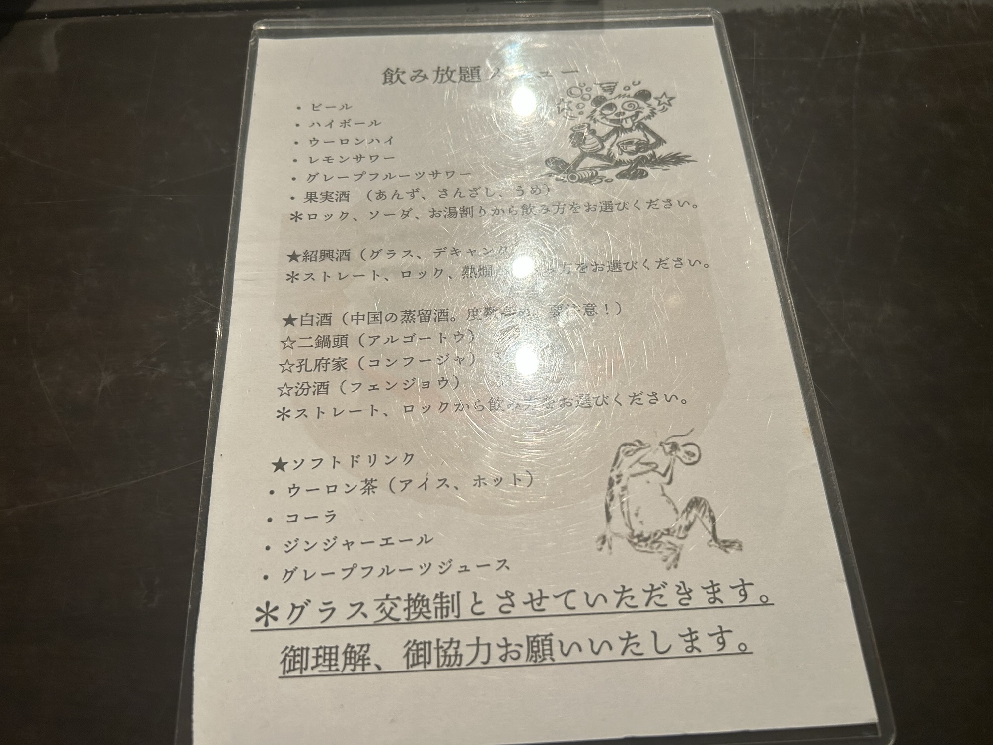 六本木 黒猫夜 六本木店 ドリンクメニュー