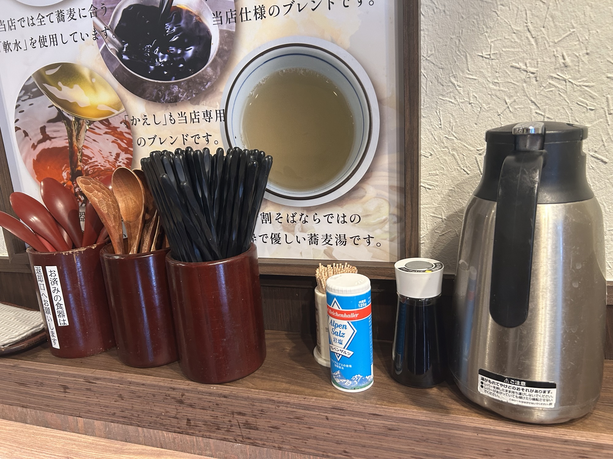 渋谷 十割蕎麦 嶋峨谷 渋谷東急本店前店 カウンター