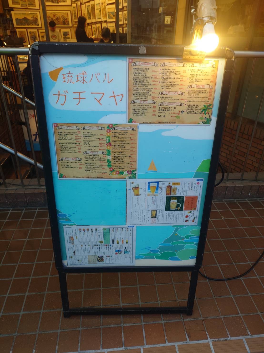 神保町 沖縄クラフトビール&琉球バル ガチマヤ 外観