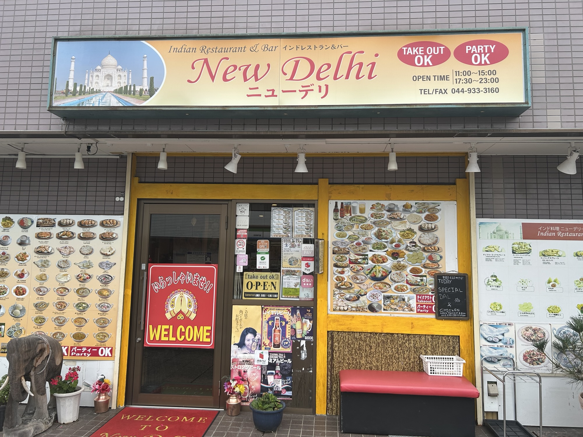 登戸 ニューデリ 本店 外観