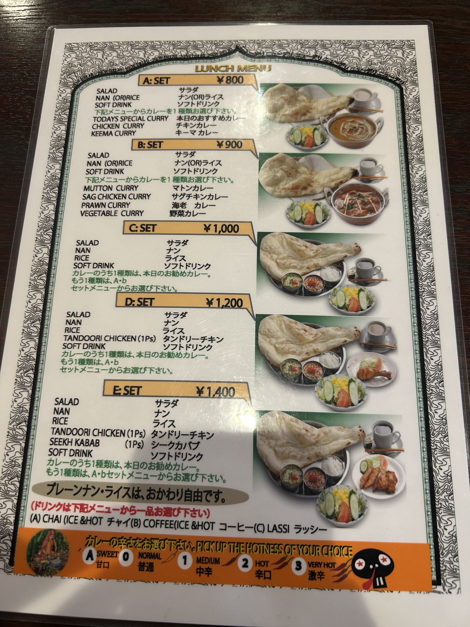 登戸 ニューデリ 本店 メニュー