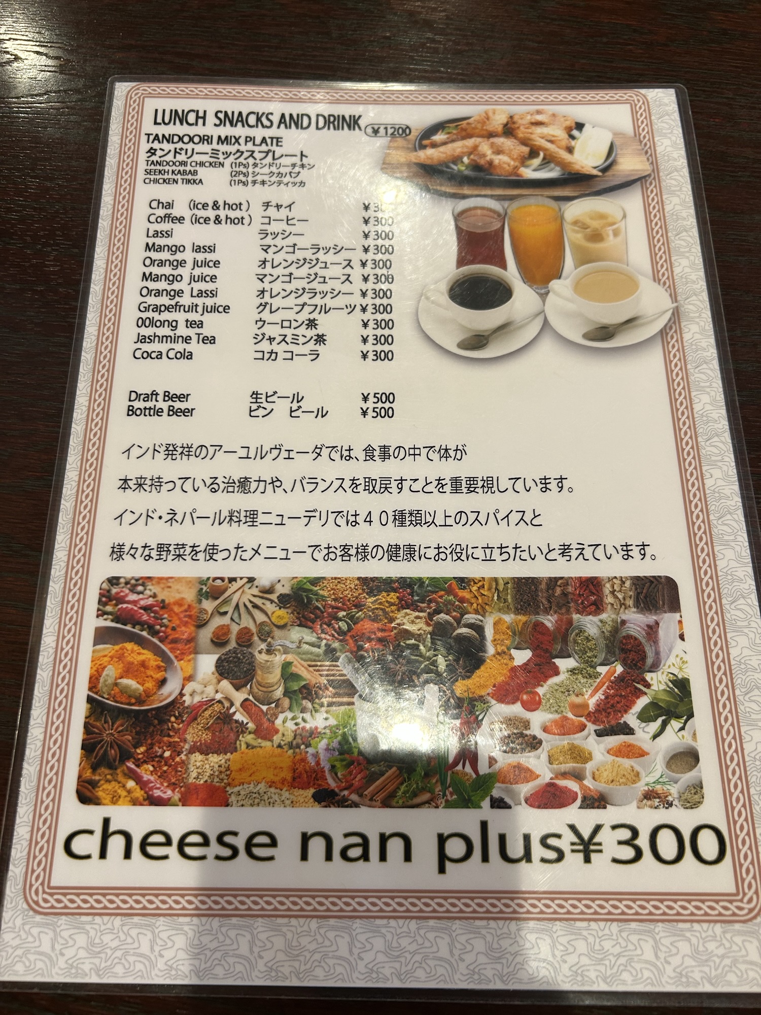 登戸 ニューデリ 本店 メニュー
