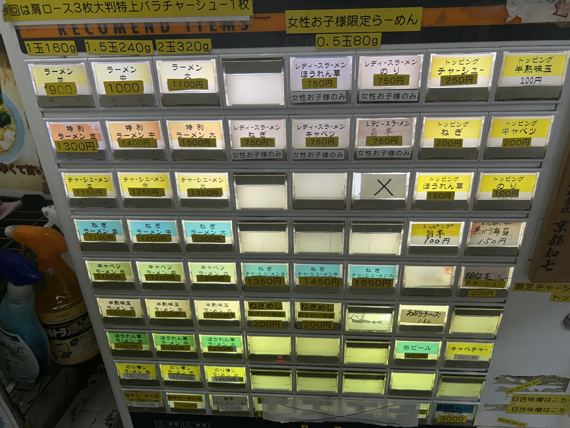 日吉 武蔵家 日吉店 食券機