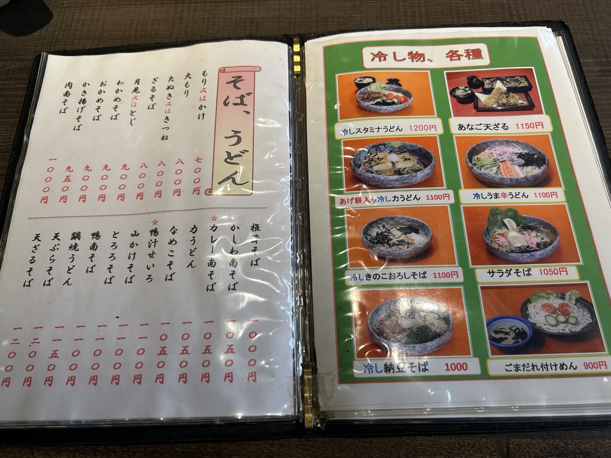西調布 石臼挽き蕎麦 大むら メニュー
