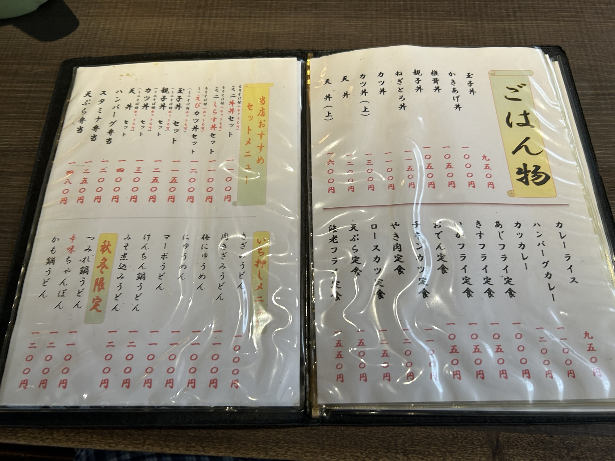 西調布 石臼挽き蕎麦 大むら メニュー