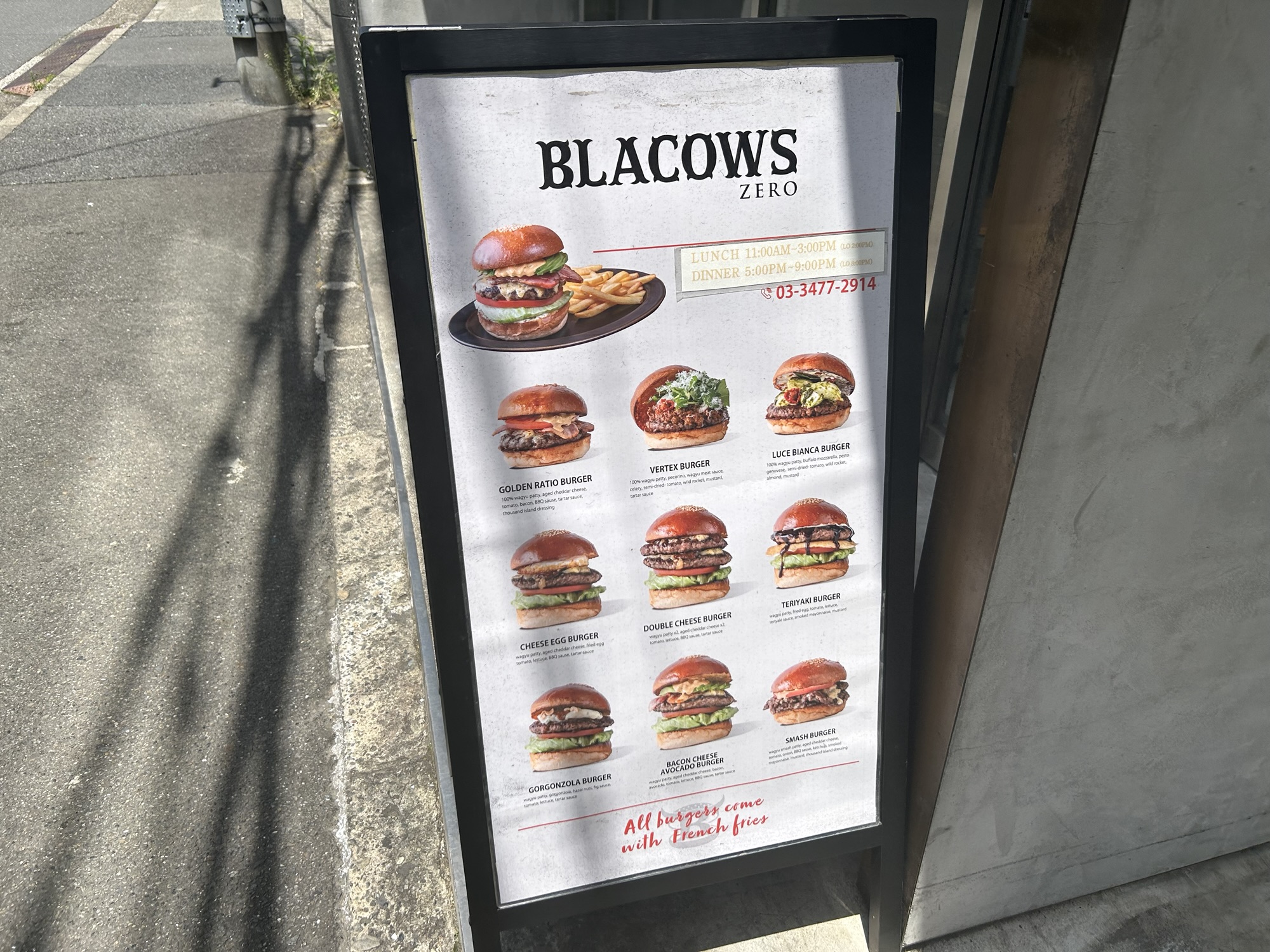 恵比寿 ブラックウズ 外観