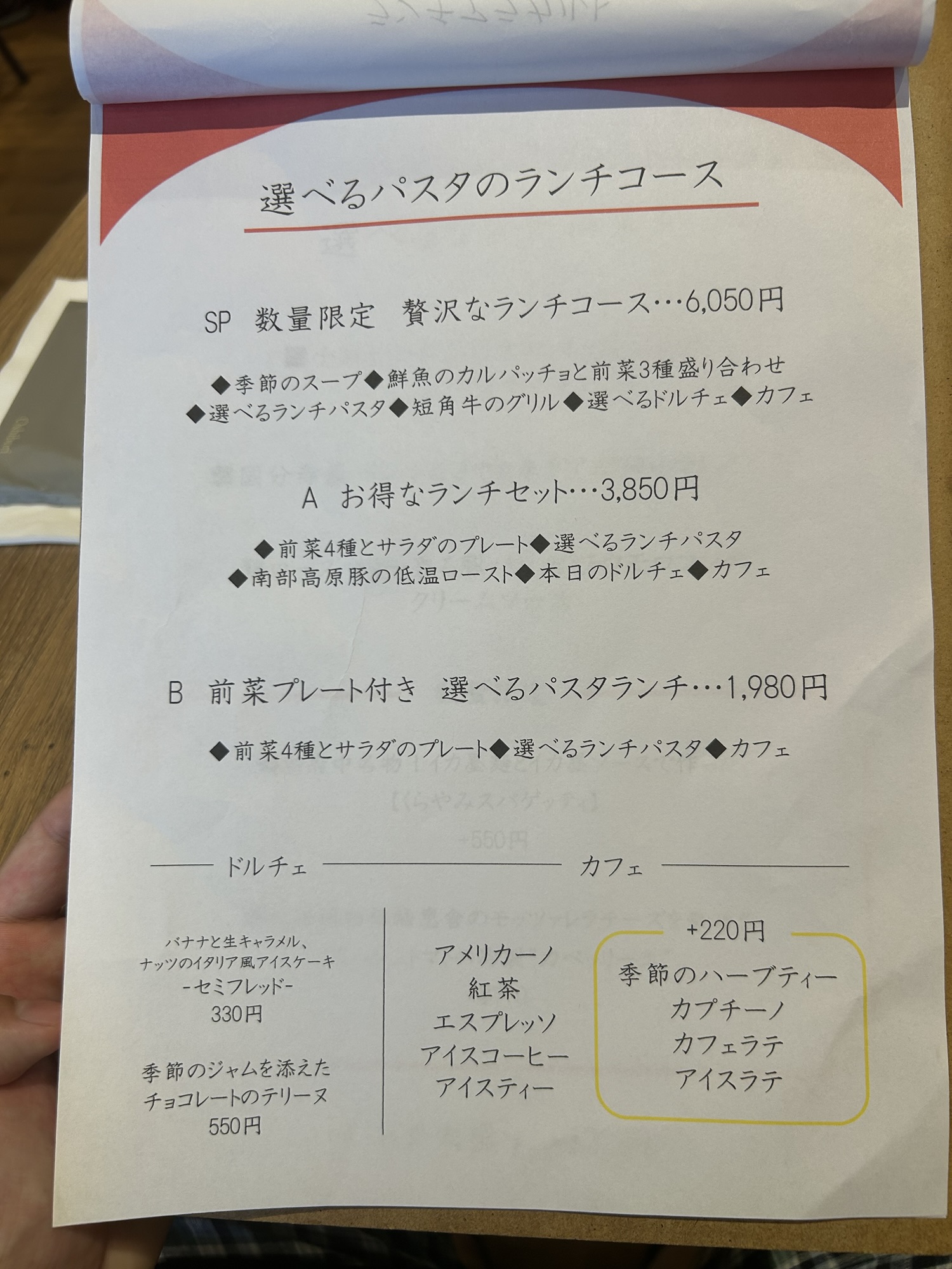 府中 イタリア料理を食べに行こう メニュー