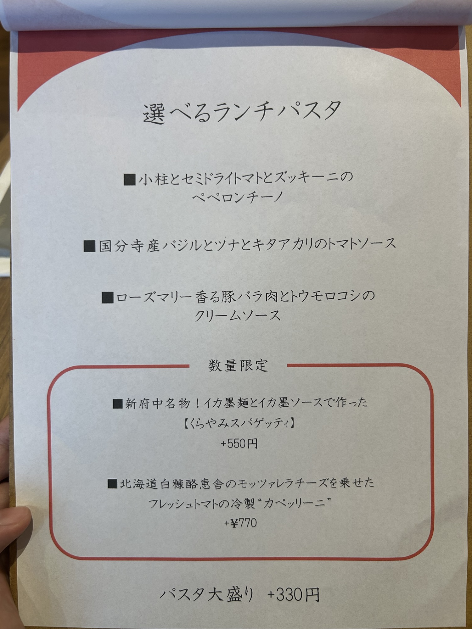 府中 イタリア料理を食べに行こう メニュー