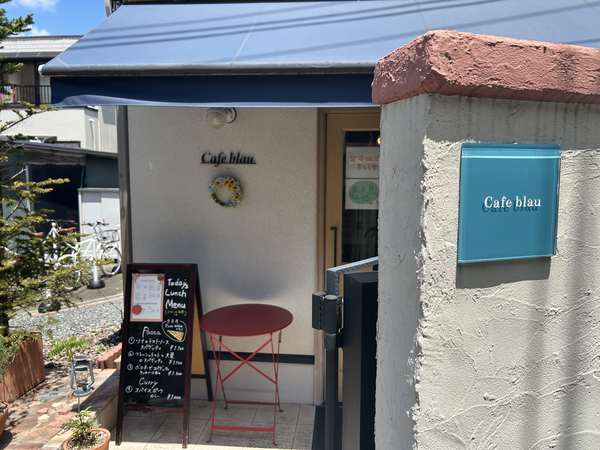 矢野口 Cafe blau 外観