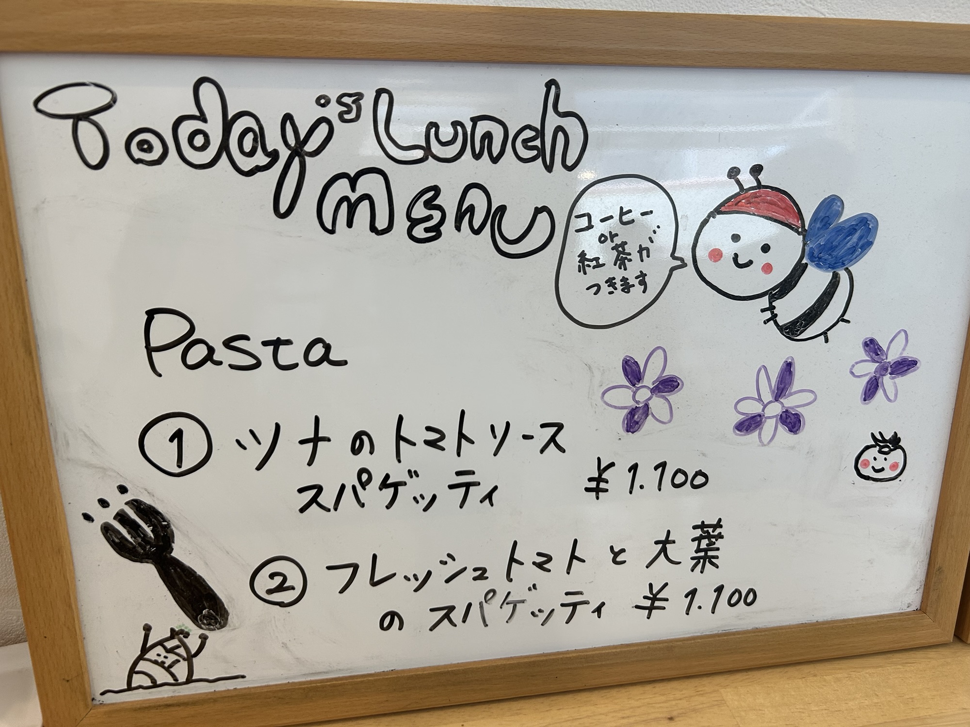 矢野口 Cafe blau メニュー